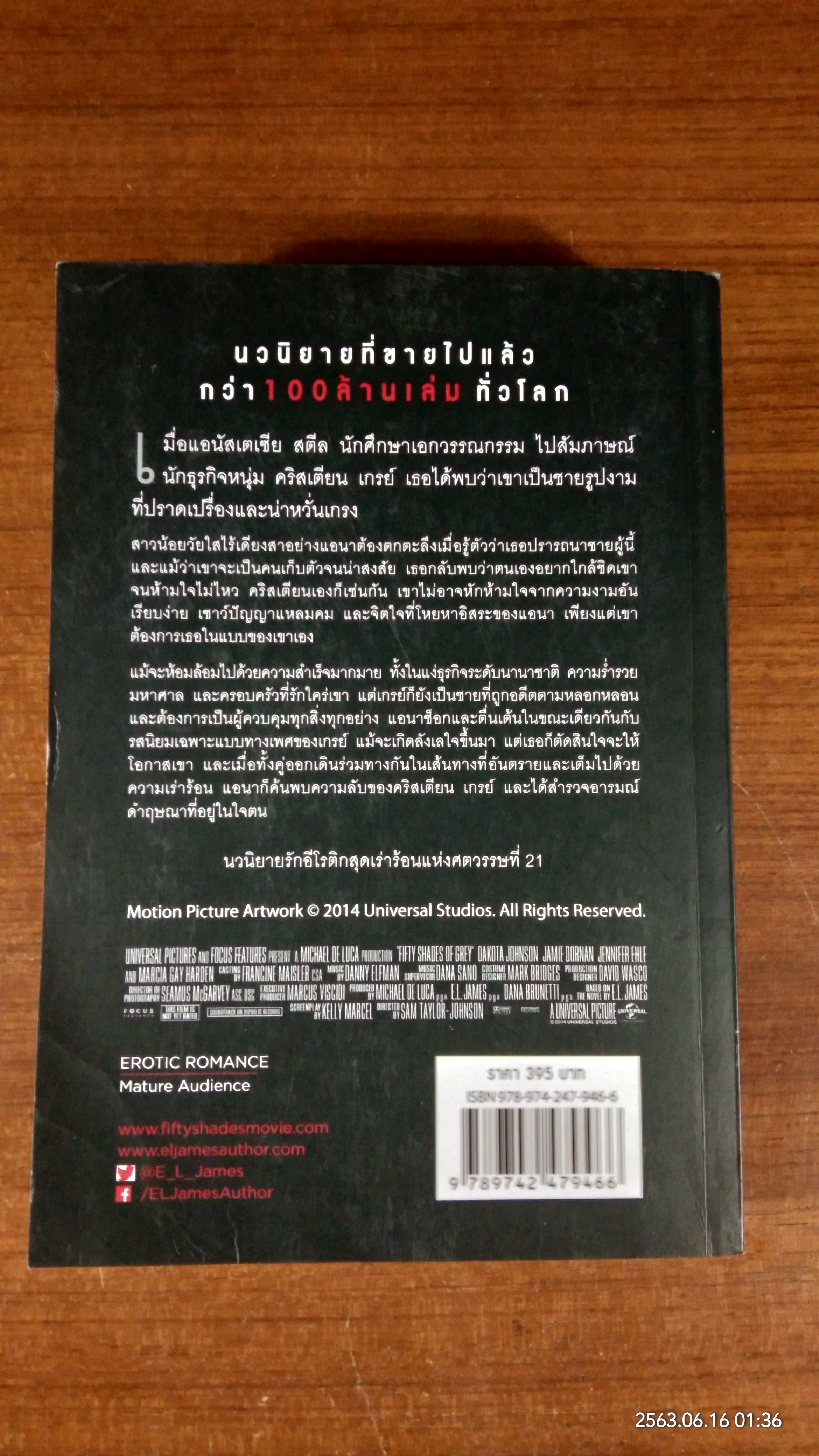 ฟิฟตี้เชดส์ออฟเกรย์ / อี แอล เจมส์