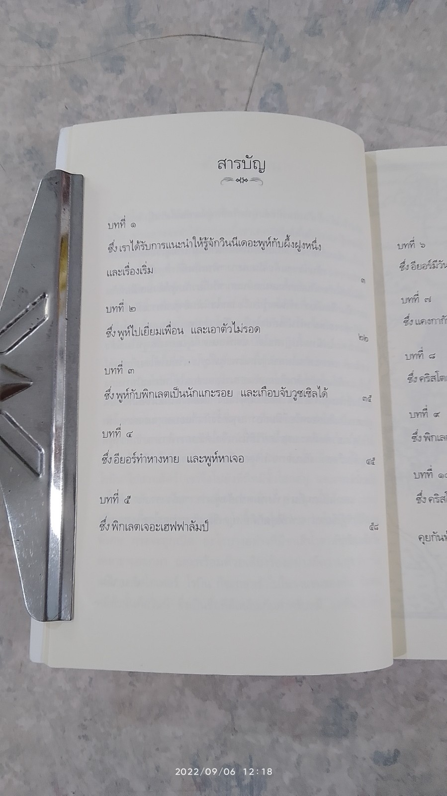 วินนีเดอะพูห์ / เอ.เอ.มิลน์