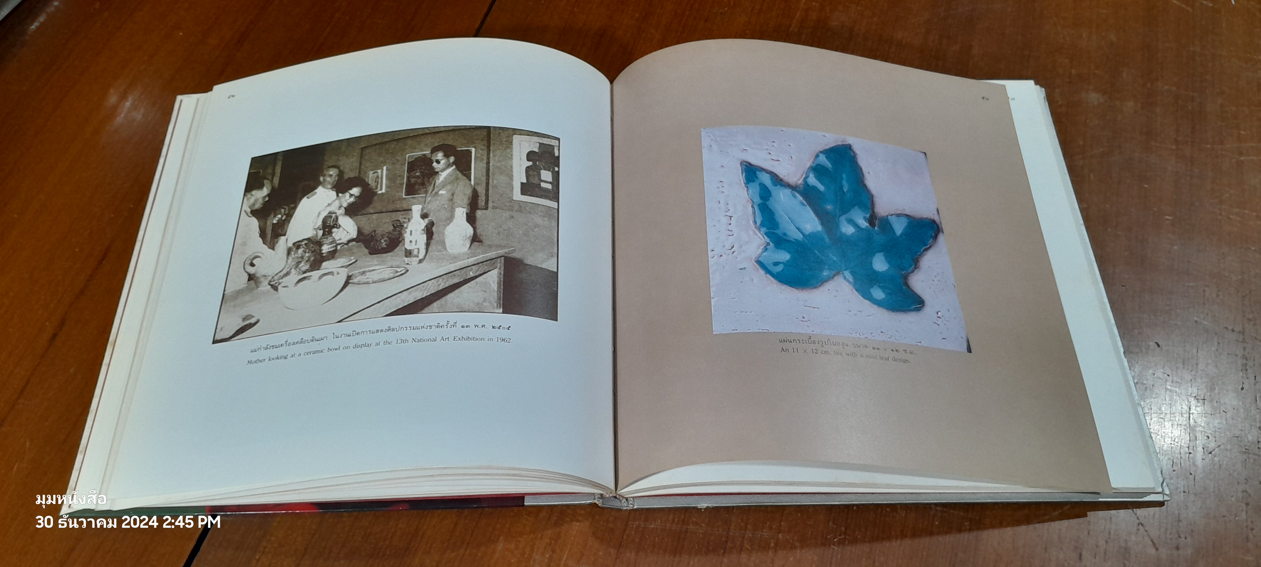 เวลาเป็นของมีค่า : พระนิพนธ์ใน สมเด็จพระเจ้าพี่นางเธอ เจ้าฟ้ากัลยาณิวัฒนา (ปกแข็ง)