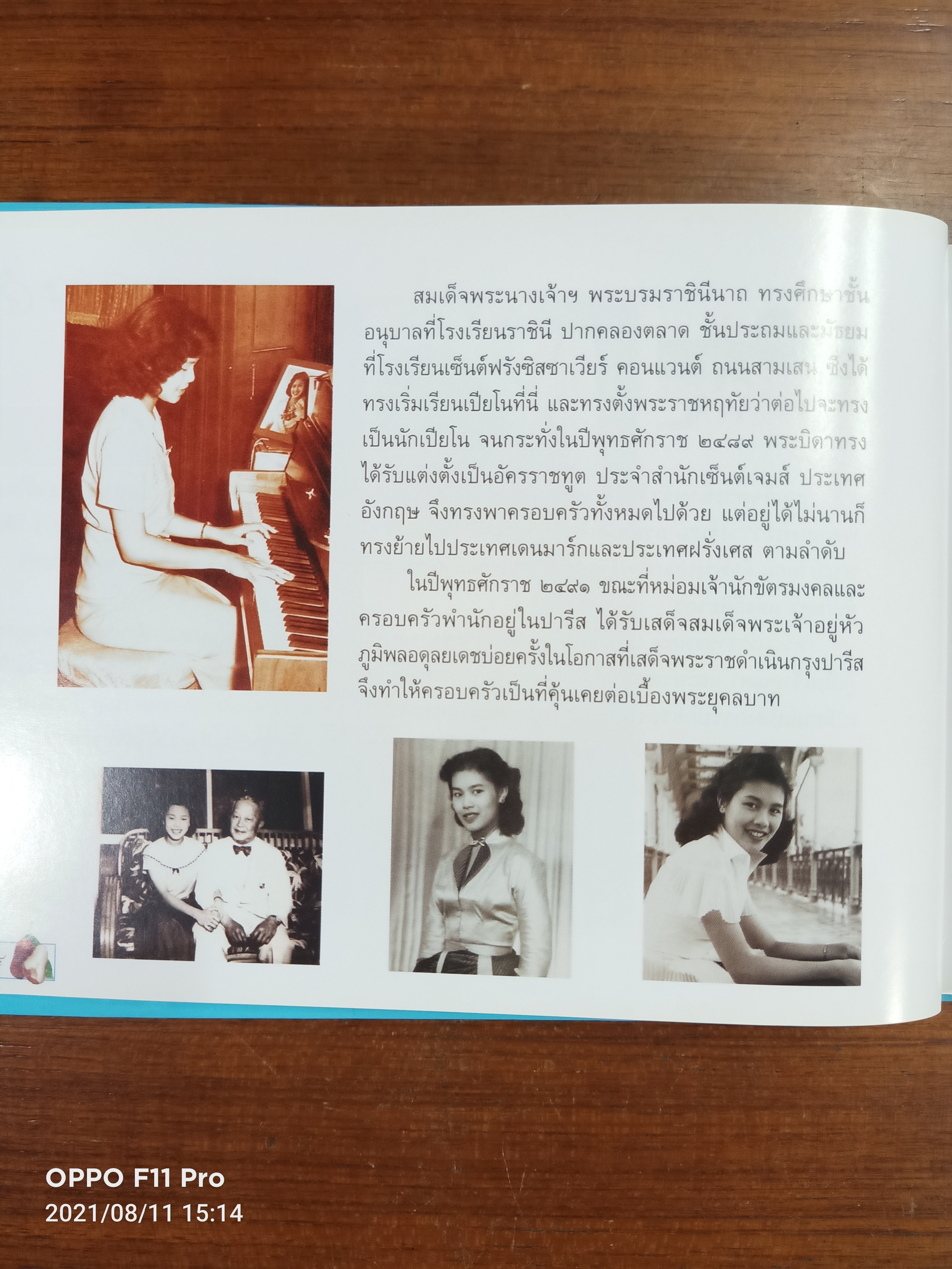 กินตามแม่ / กระทรวงสาธารณสุข