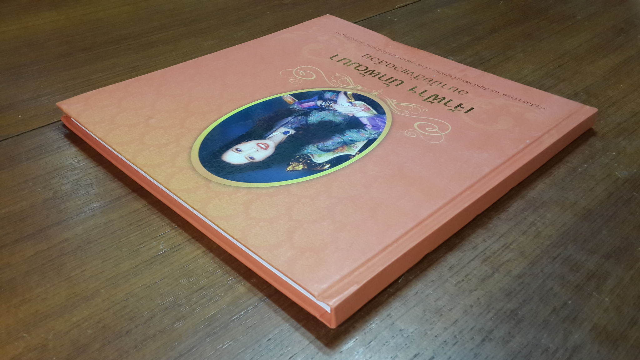 เจ้าฟ้าฯนักพัฒนา อนามัยสิ่งแวดล้อม : ศาสตราจารย์ ดร.สมเด็จพระเจ้าลูกเธอ เจ้าฟ้ากรณวลัยลักษณ์ อัครราชกุมารี