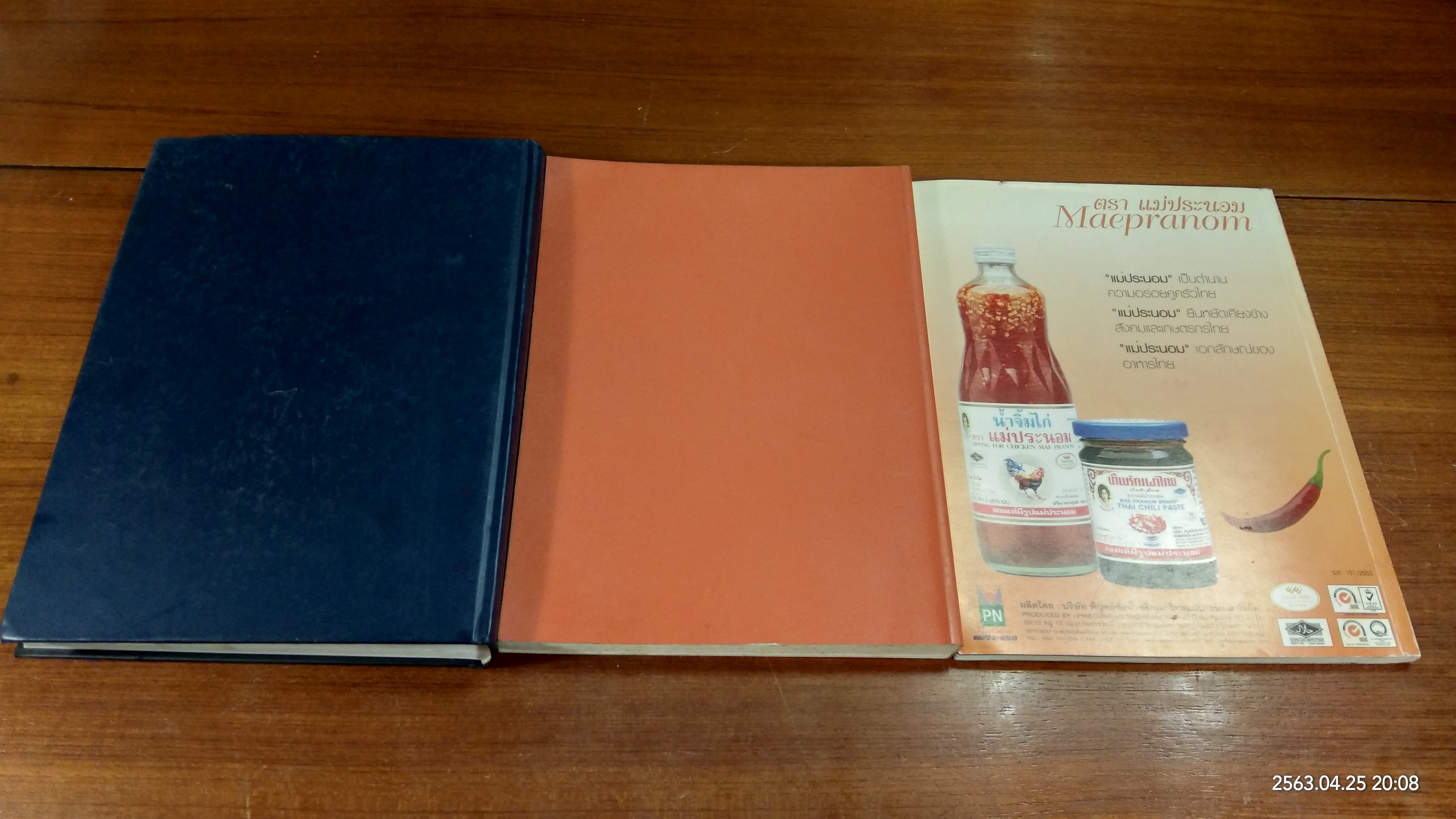 อนุสรณ์ในงานพระราชทานเพลิงศพ นายสมัคร สุนทรเวช (1ชุด3เล่ม)