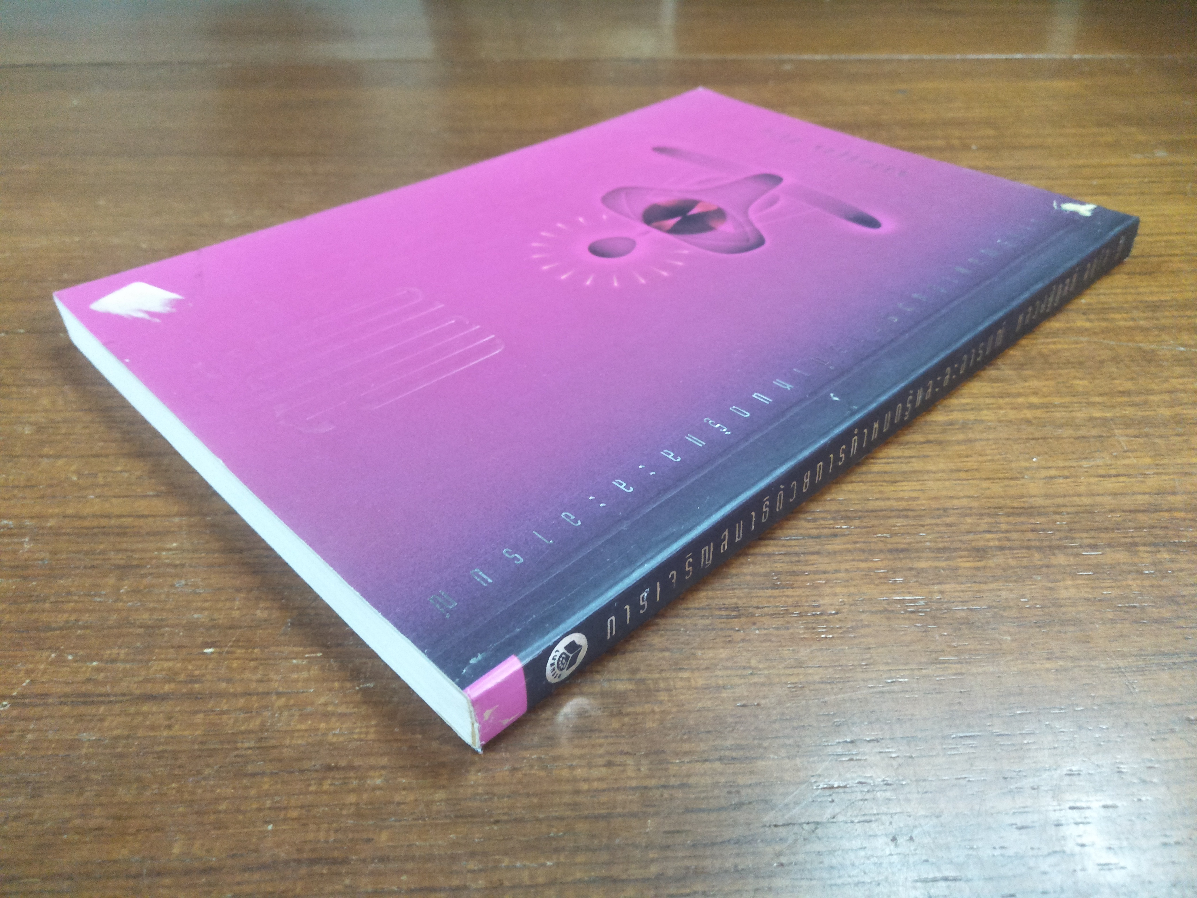 การเจริญสมาธิ ด้วยการกำหนดรู้และอารมณ์ / พระราชวุฒาจารย์ (หลวงปู่ดูลย์ อตุโล) ประกายธรรม เรียบเรียง