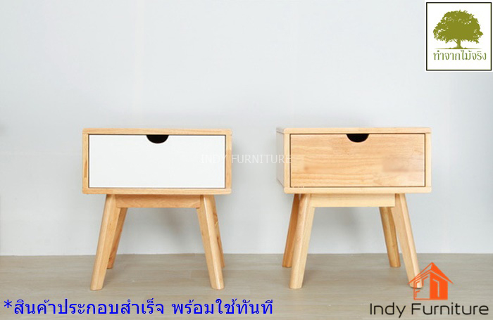 ตู้ข้างเตียงอเนกประสงค์ไม้ยางพารา รุ่น Pluto ขนาด W45xD40xH50 cm.