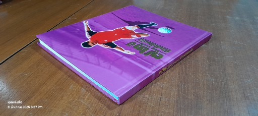 ๗๒ ปี วิจิตร เกตุแก้ว ชีวิตที่เลือกได้