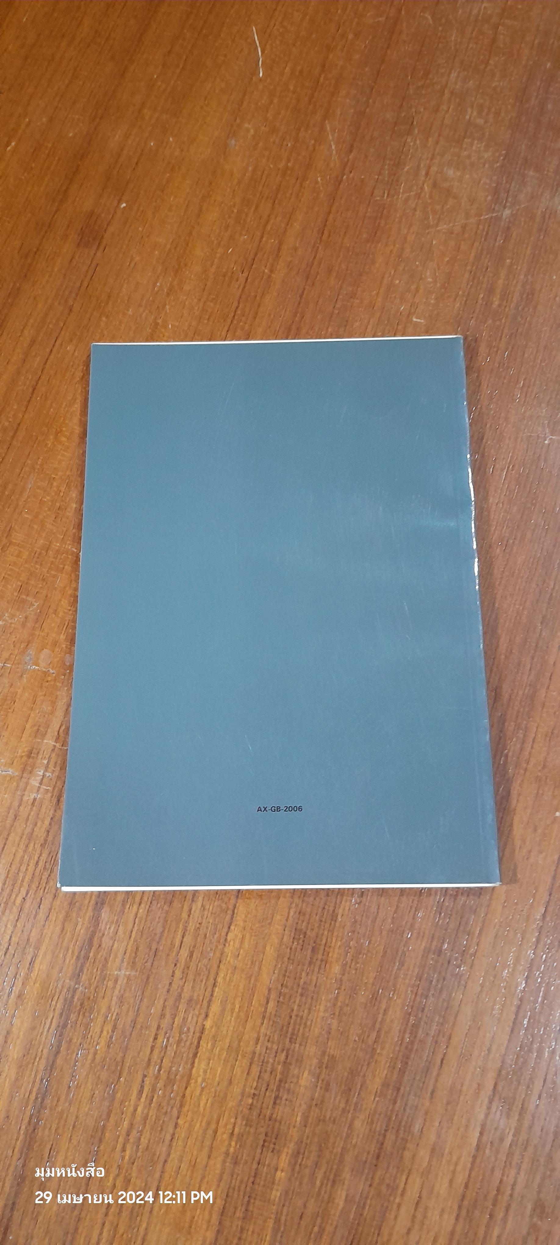 CITROEN AX OWNER' S HANDBOOK