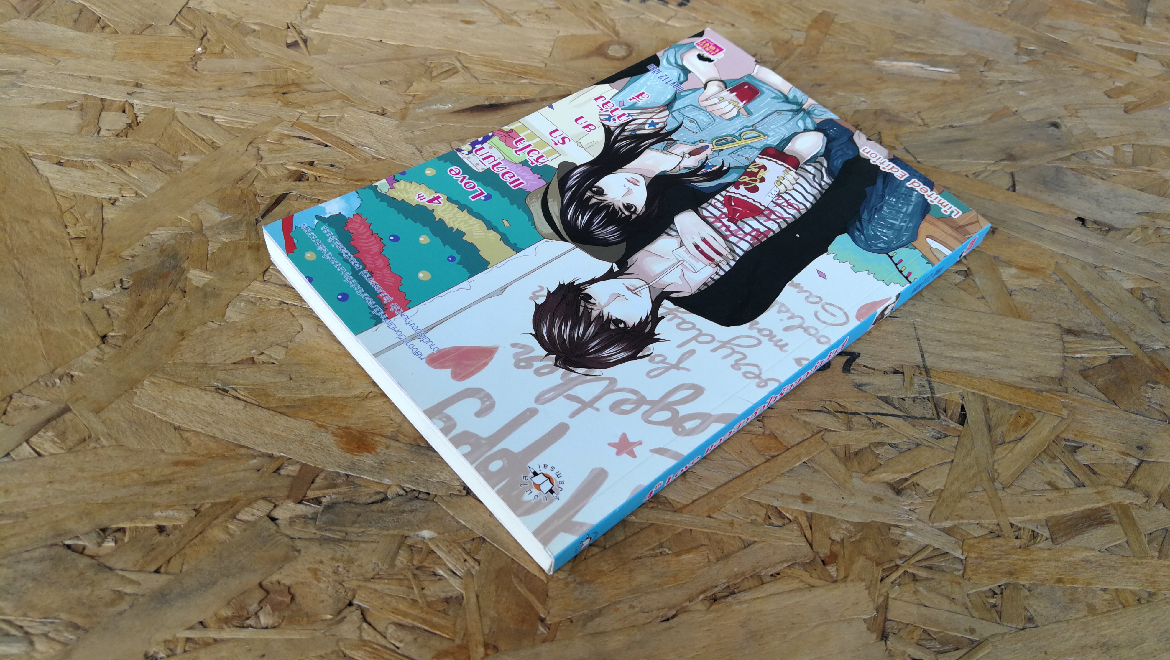 4th Love หัวใจยกกำลังสี่ / may112