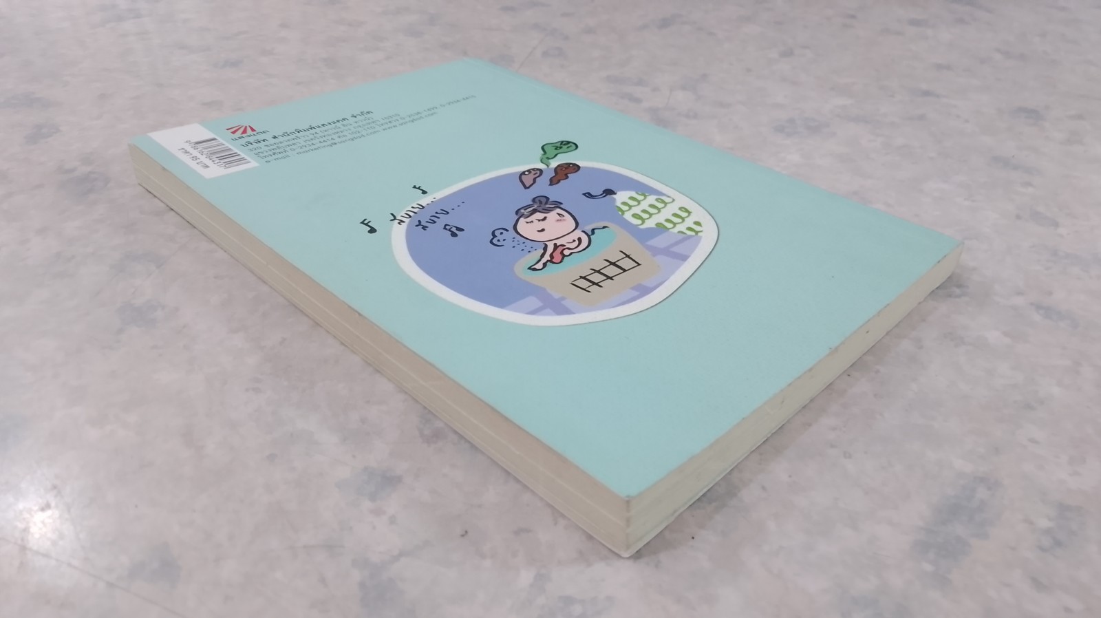 ยาพระพุทธเจ้า น้ำปัสสาวะเป็นยารักษาโรค (ฉบับเพิ่มเติม) / นิดดา หงษ์วิวัฒน์