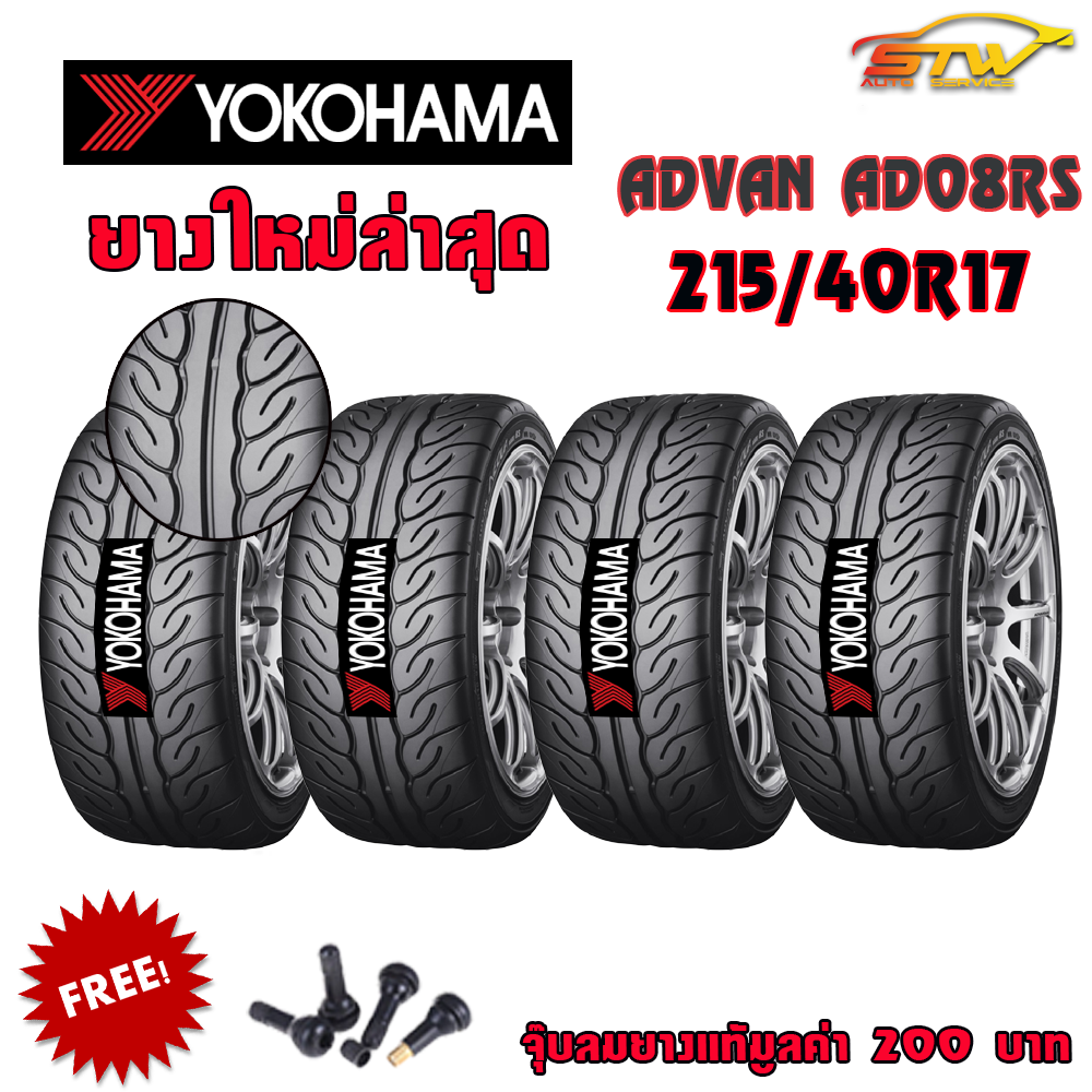 ยาง YOKOHAMA ADVAN AD08RS 215/40R17 83W *JP