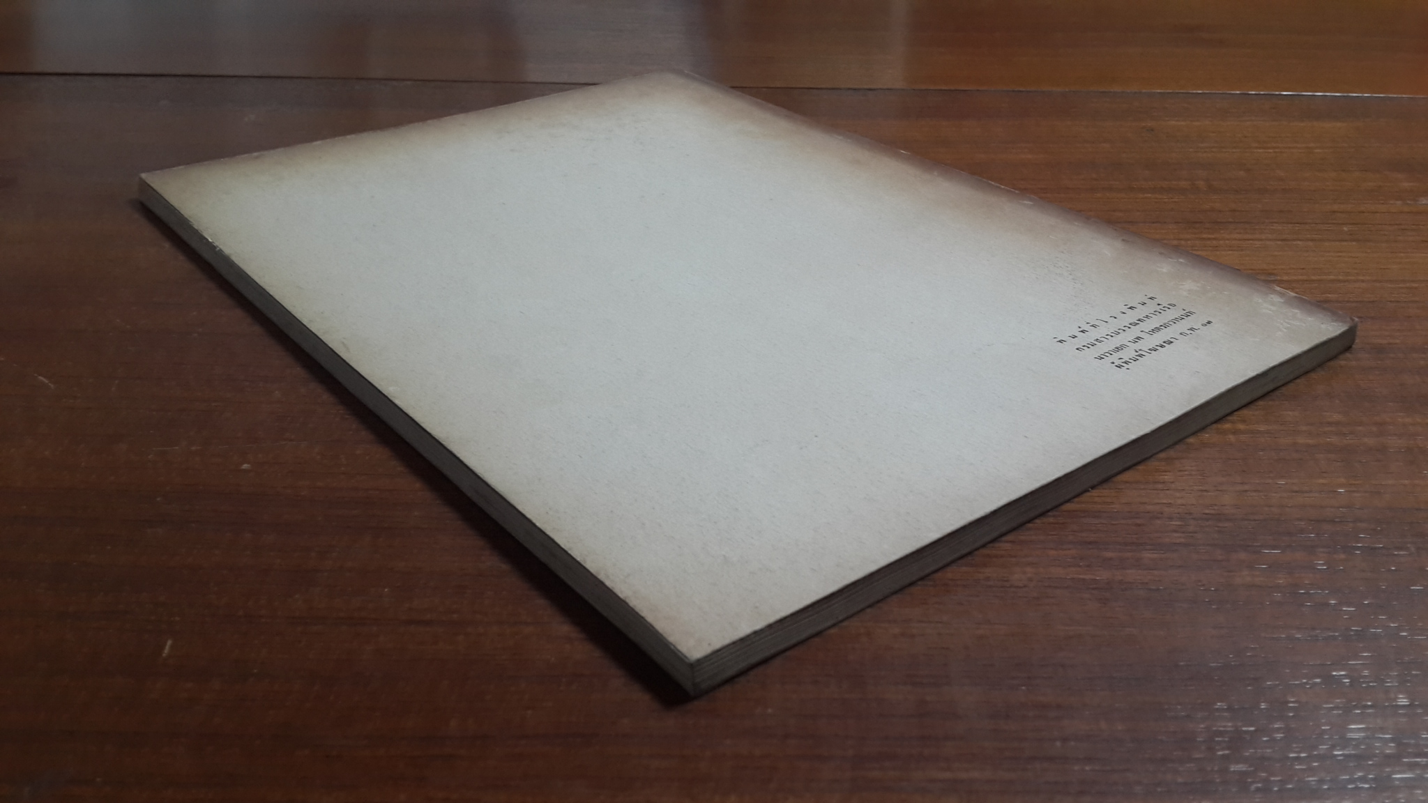 อนุสรณ์จากกองทัพเรือ ในงานพระราชทานเพลิงศพ จอมพลเรือ สฤษดิ์ ธนะรัชต์