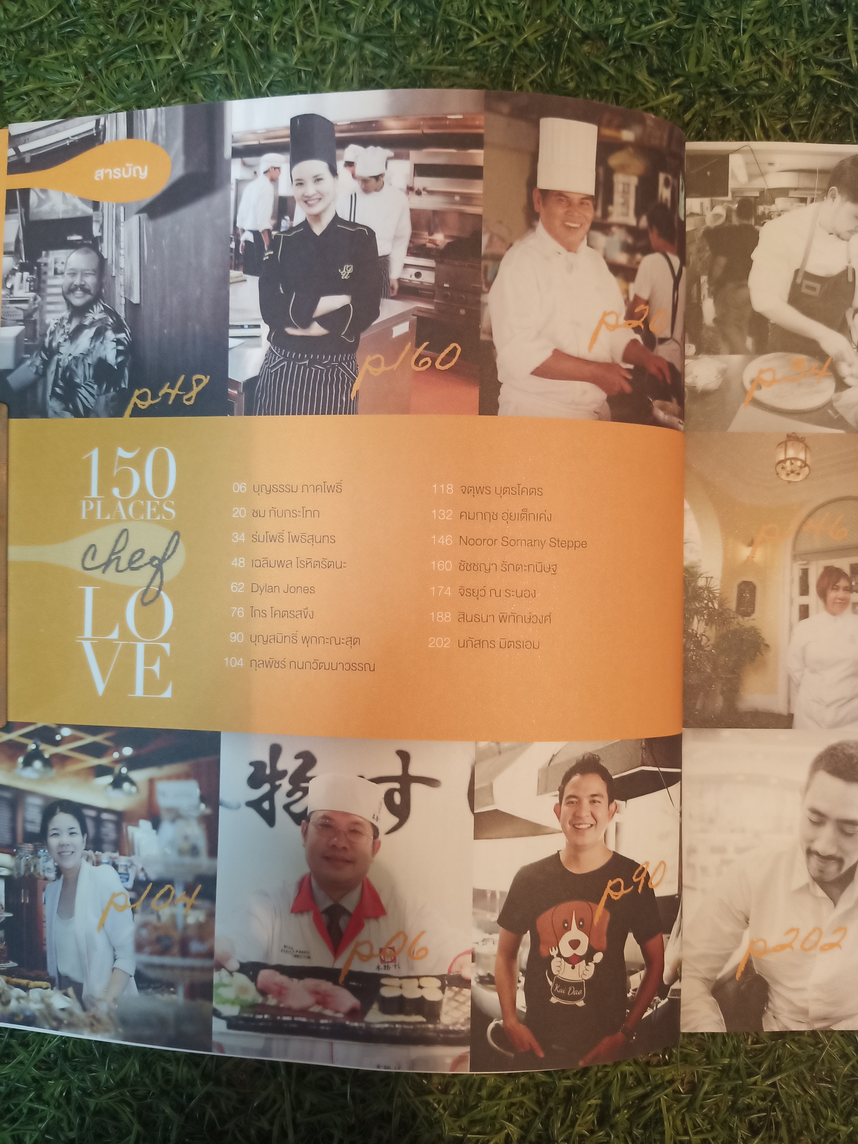 150 PLACES chef LOVE 150สถานที่โปรดของเชฟที่คุณชื่นชอบ / เมธาวี ฮั่นพงษ์กุล