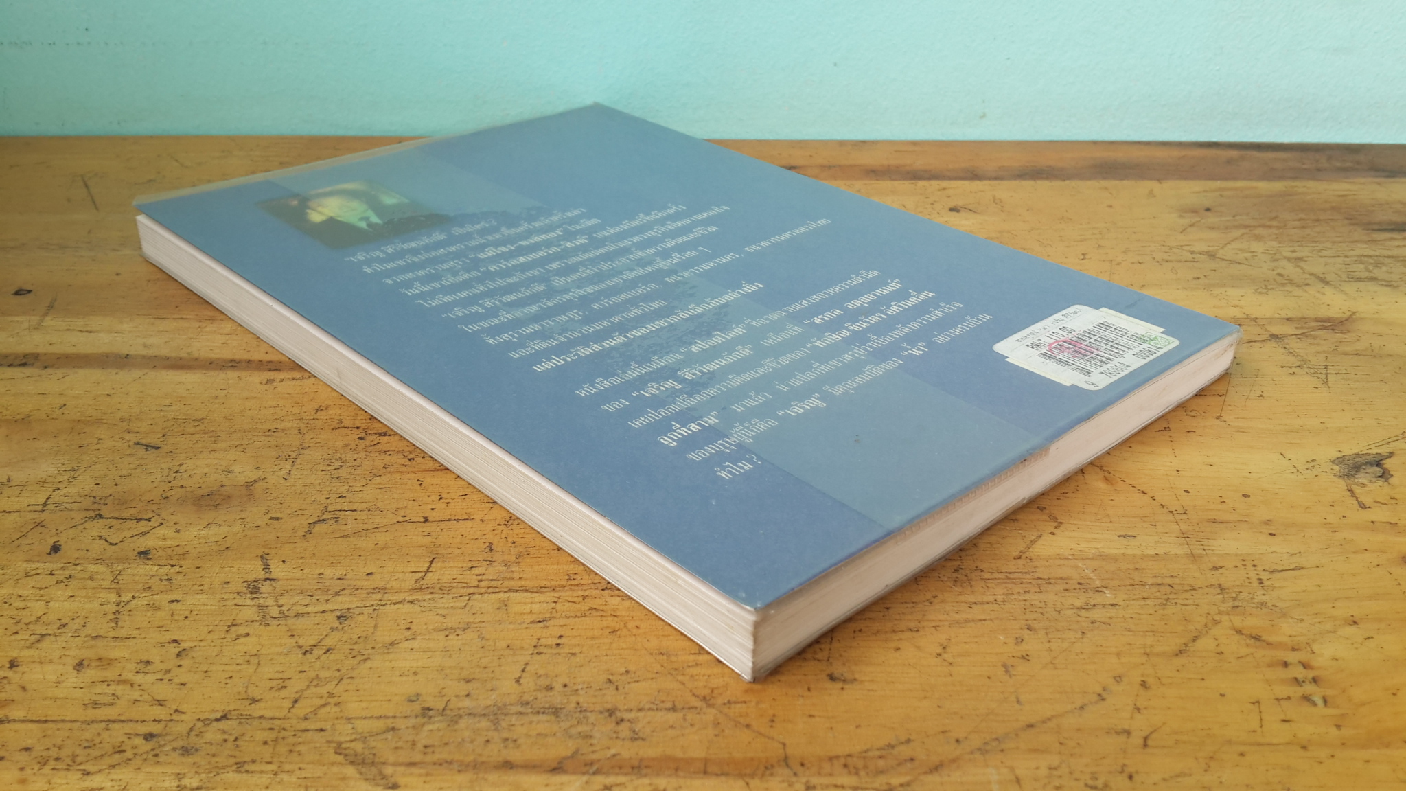จอมยุทร์น้ำเมา เจริญ สิริวัฒนภักดี ผู้หาญกระตุกหนวดสิงห์ / สรกล อดุลยานนท์