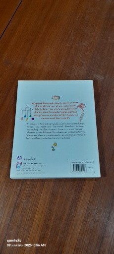 สนุกกับ HOMESCHOOL หลักสูตรและกิจกรรมสำหรับเด็กปฐมวัยและประถมต้น / เดนิส ธีโอบาลด์