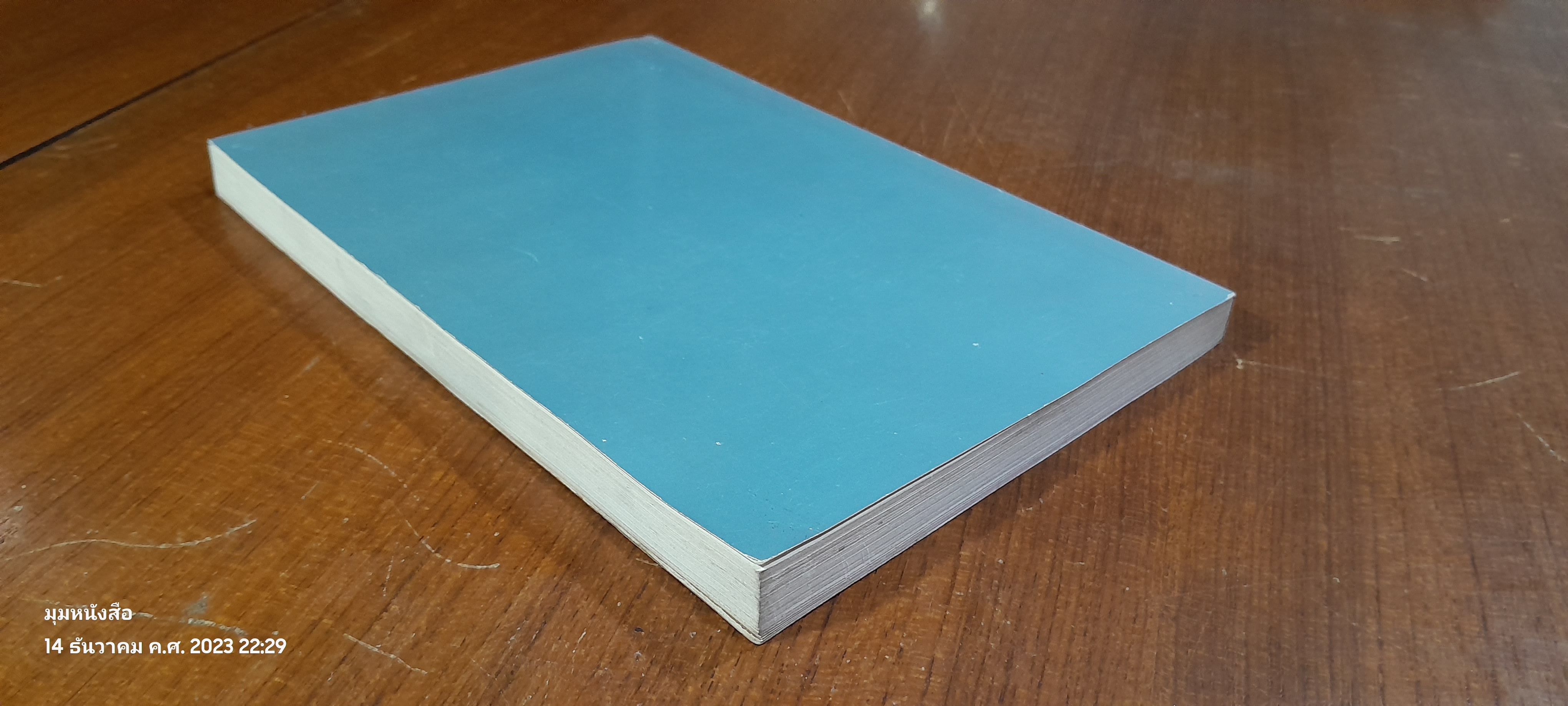 อนุสรณ์ในงานพระราชทานเพลิงศพ นางจู แสงวรา