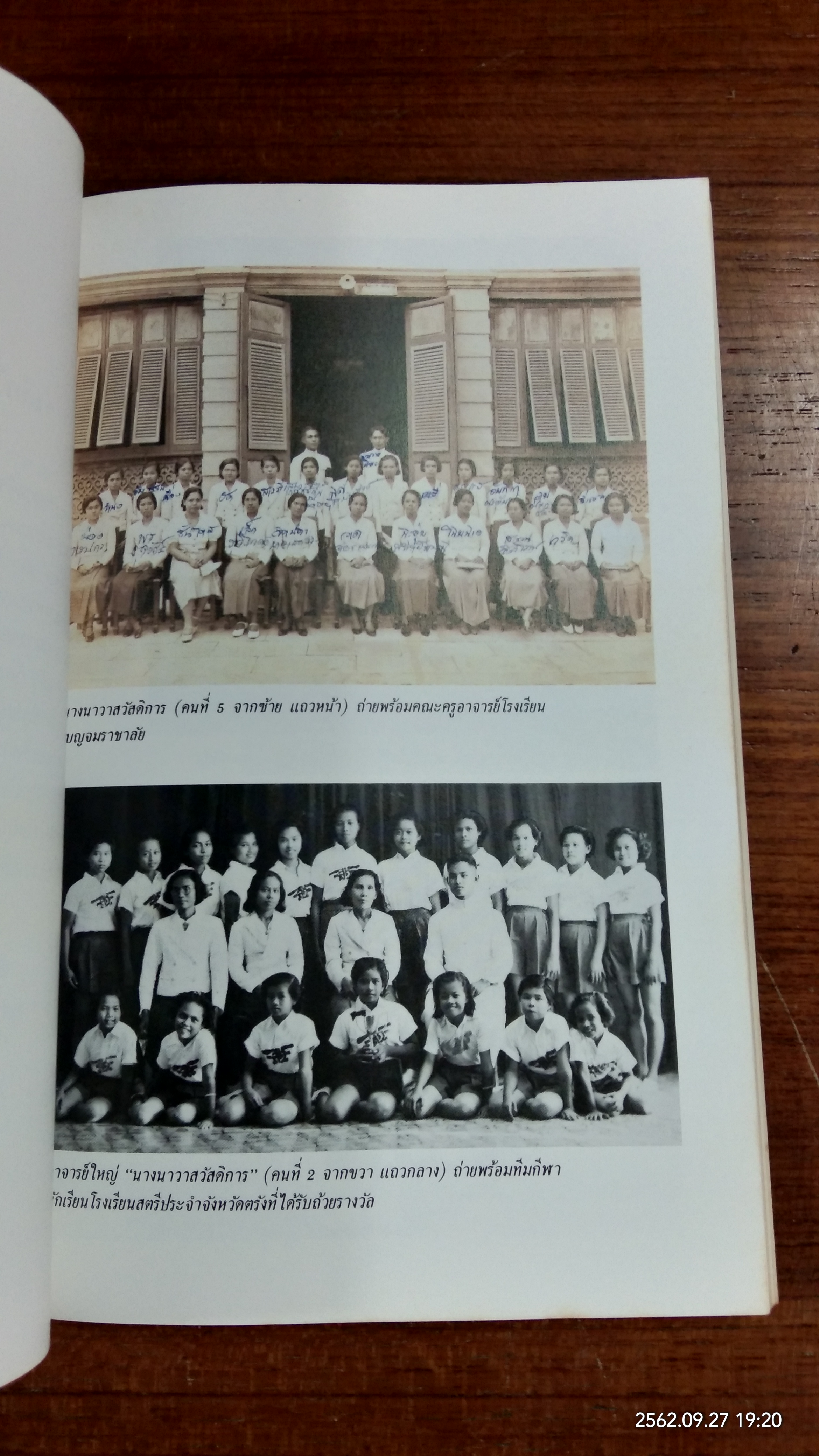 อนุสรณ์ในงานพระราชทานเพลิงศพ นางนาวาสวัสดิการ (จิตษ์ปภา โกมลเสวิน)