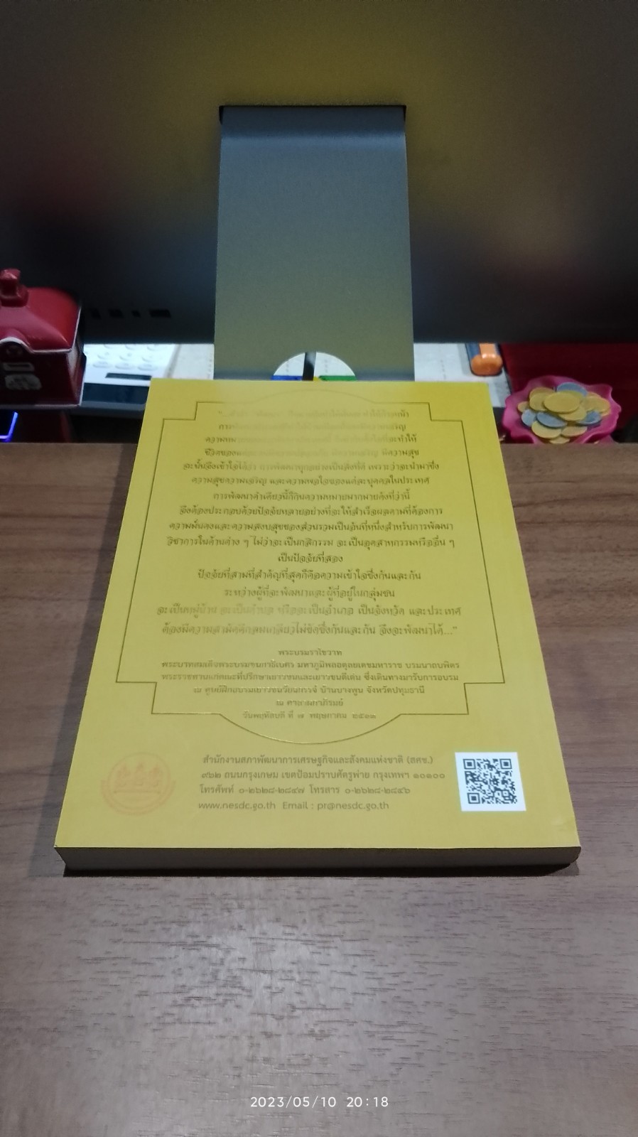 แนวพระราชดำริการพัฒนาสู่ความยั่งยืน