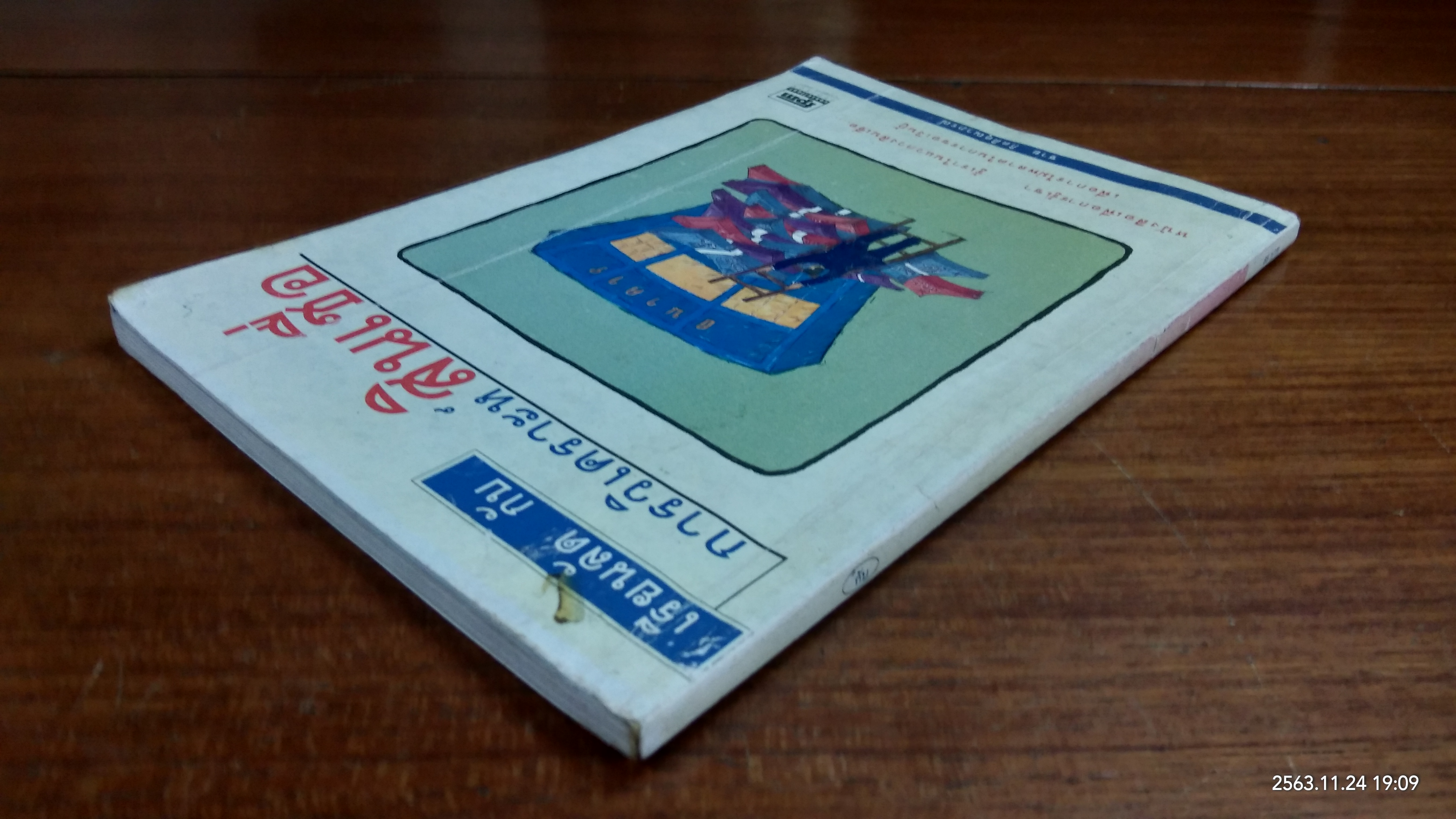 เรียนลัด กับ การวิเคราะห์สินเชื่อ / ชาย กิตติคุณาภรณ์