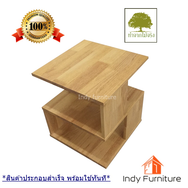 โต๊ะกลางอเนกประสงค์ ไม้ยางพารา รุ่น Robot-RB ขนาด กว้าง40 x ลึก40 xสูง45ซม. สีธรรมชาติ