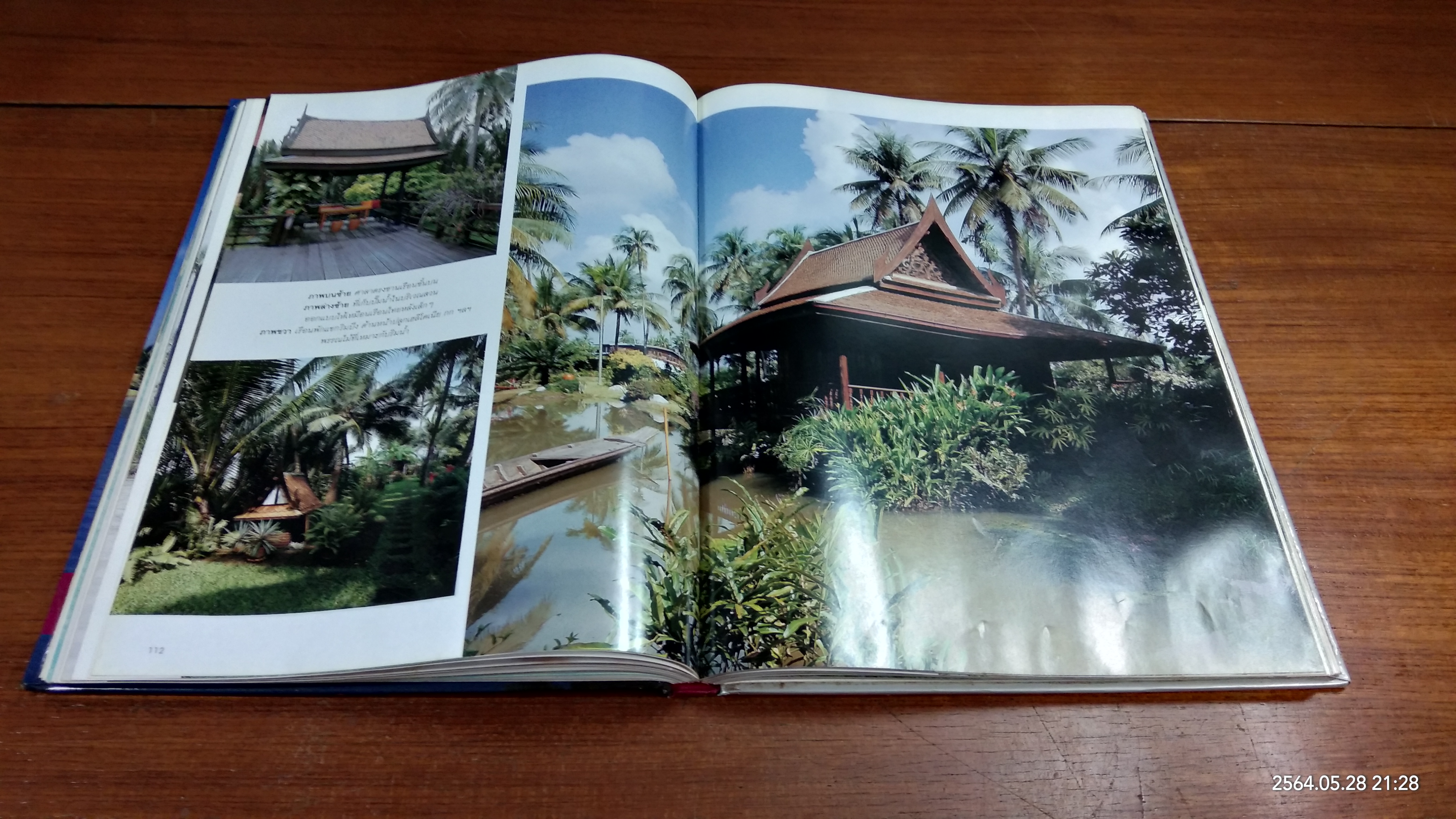 คอลเล็คชั่น แอนด์ เฮ้าส์ SPECIAL บ้านริมน้ำ