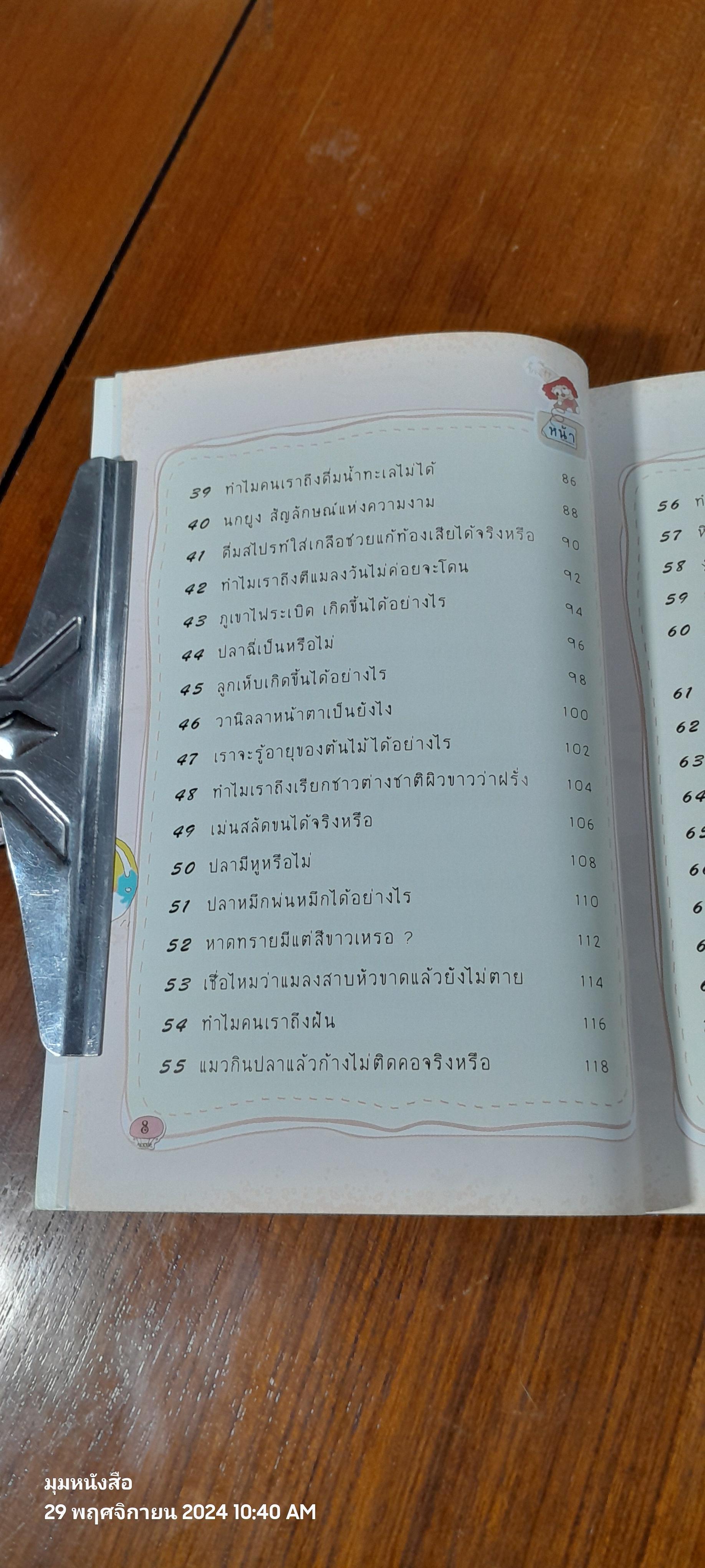 UR Genius แล้วคุณก็เป็นอัจฉริยะ ! / เขมทัต พิพิธธนาบรรพ์