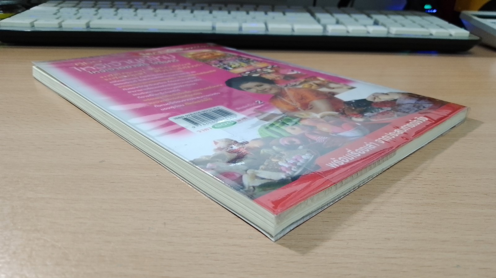 คู่มือไหว้เจ้ายุคใหม่ ไหว้เจ้าอย่างไร ให้โชคดี / จิตรา ก่อนันทเกียรติ