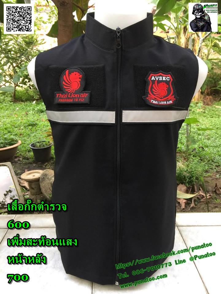 เสื้อกั๊กตำรวจ