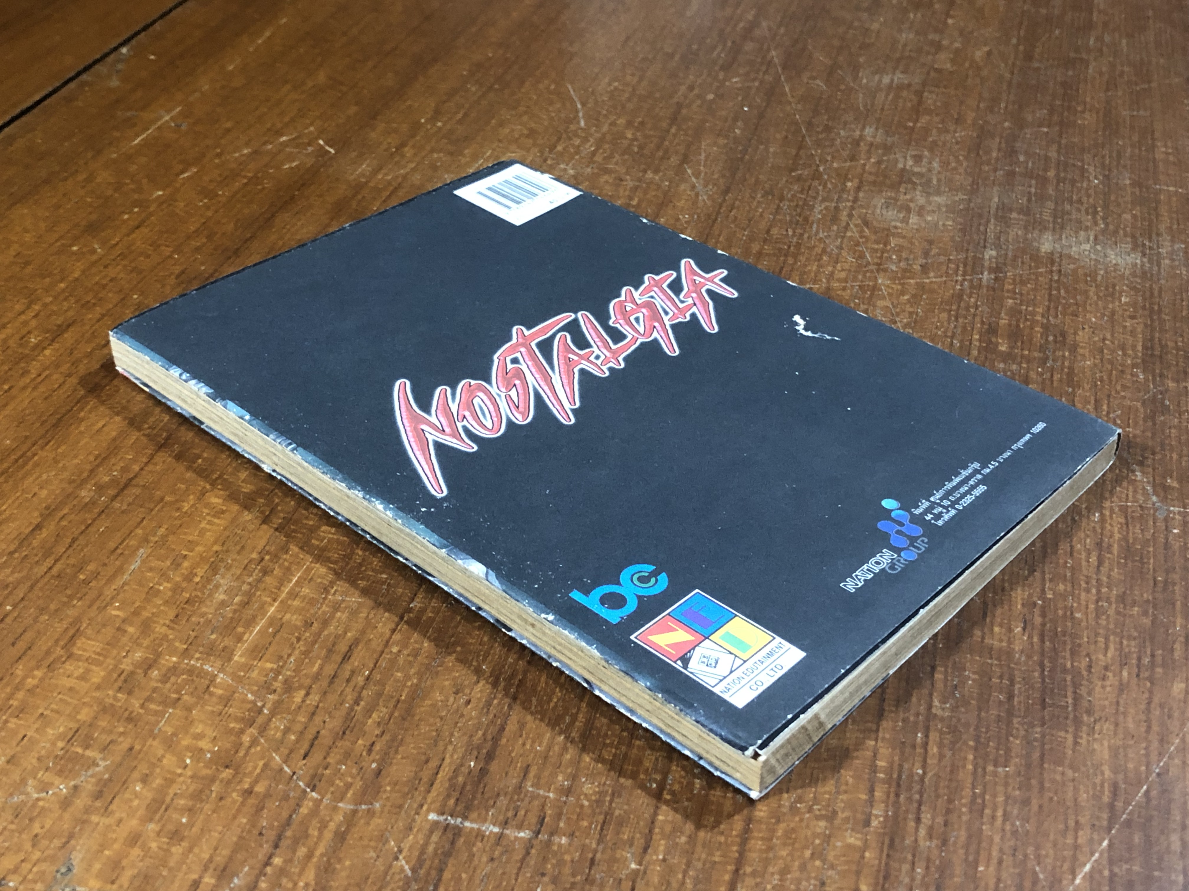 มีดที่ 13 NOSTALGIA : Vol.15