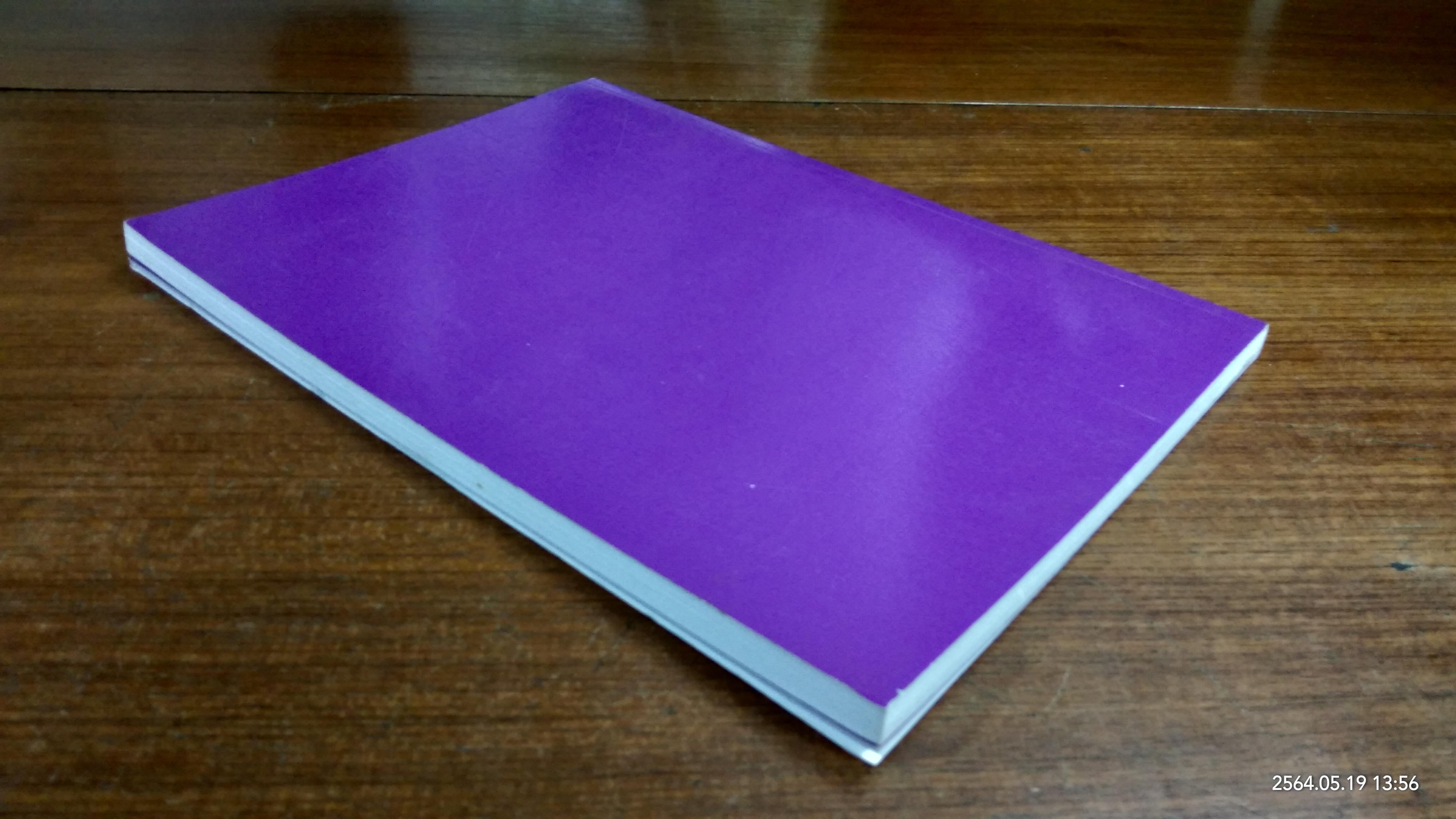 อนุสรณ์ในงานพระราชทานเพลิงศพ นายสุพงษ์ นามโท