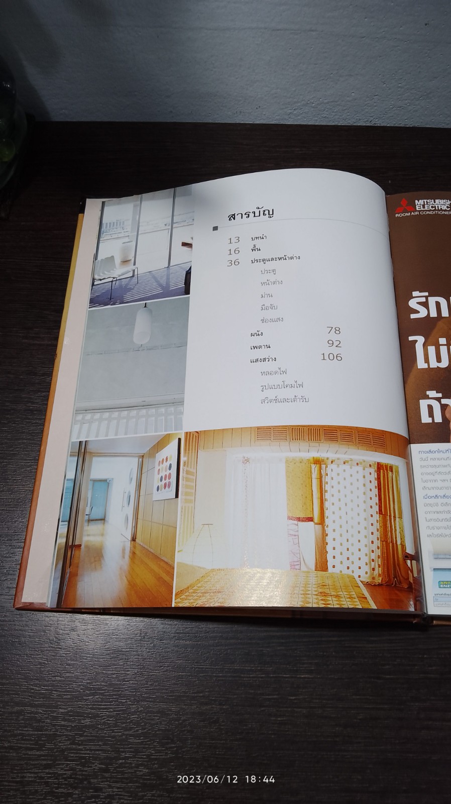 home Details หลากหลายไอเดีย เพื่อการแต่งบ้านที่สมบูรณ์แบบ