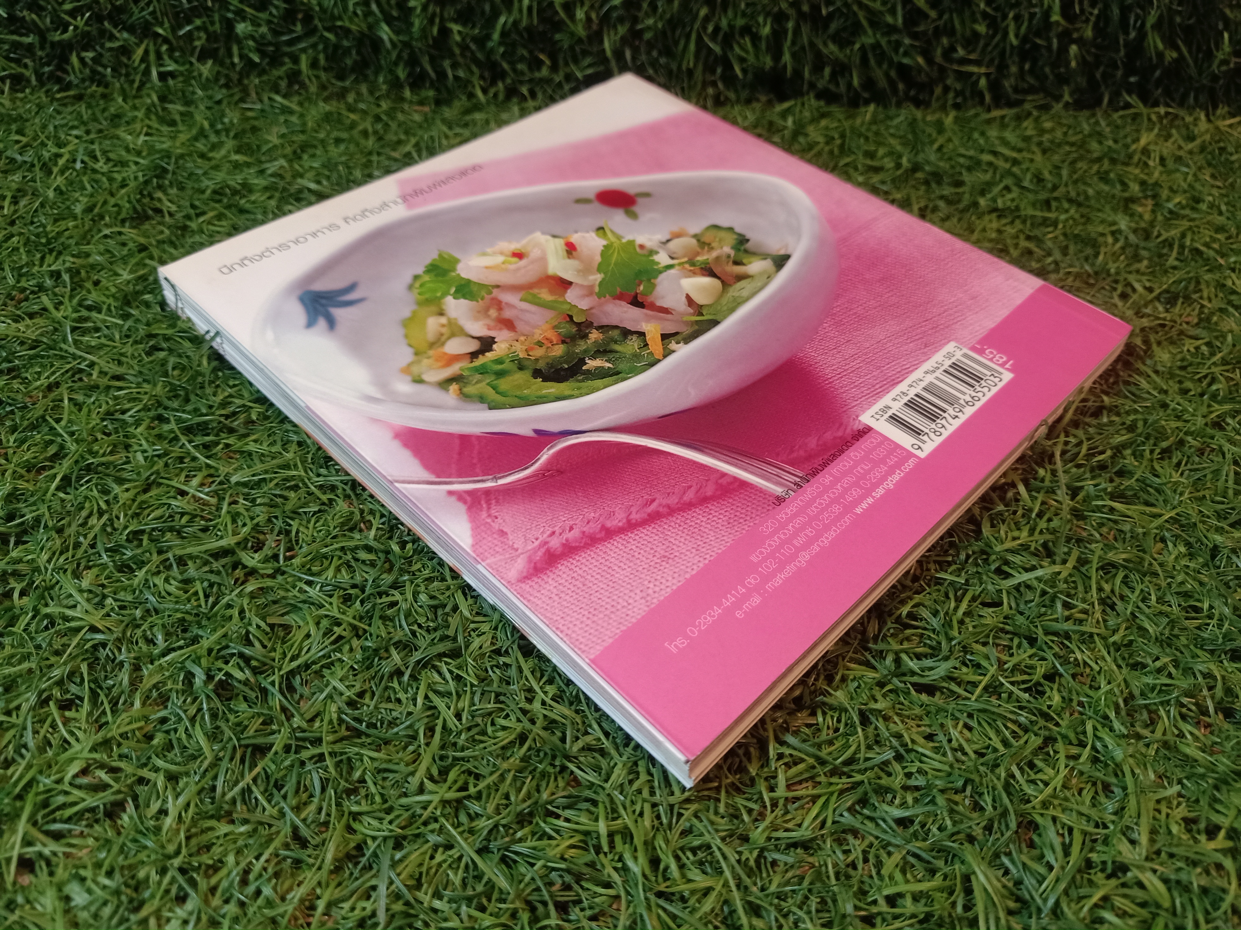 เบาหวาน อาหารลดน้ำตาลในเลือด / แสงแดด