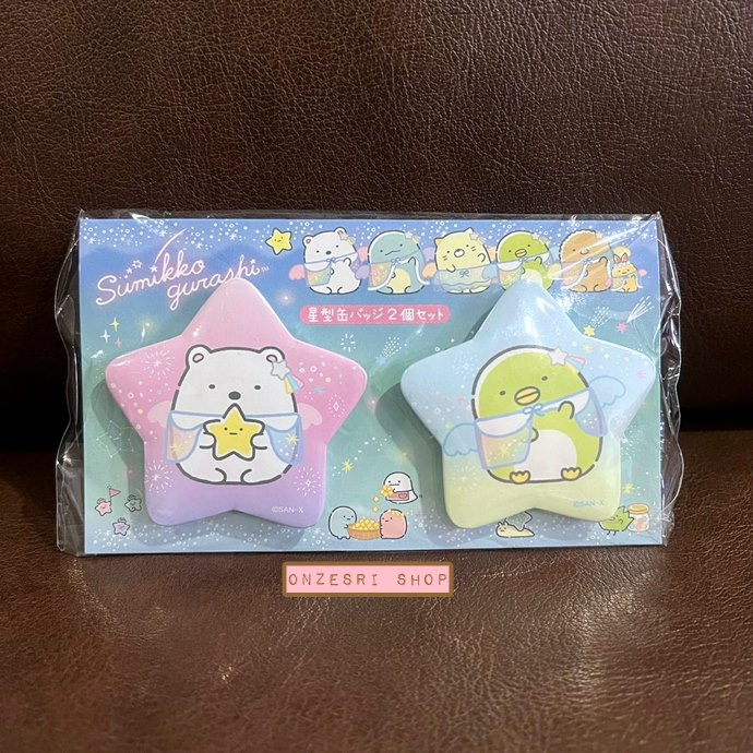 เซ็ตเข็มกลัดรูปดาว Sumikko Gurashi Hoshizora Sampo แบบ Shiro Kuma & Penguin? มี 2 ชิ้นในเซ็ต ขนาด 6 x 6 ซม.