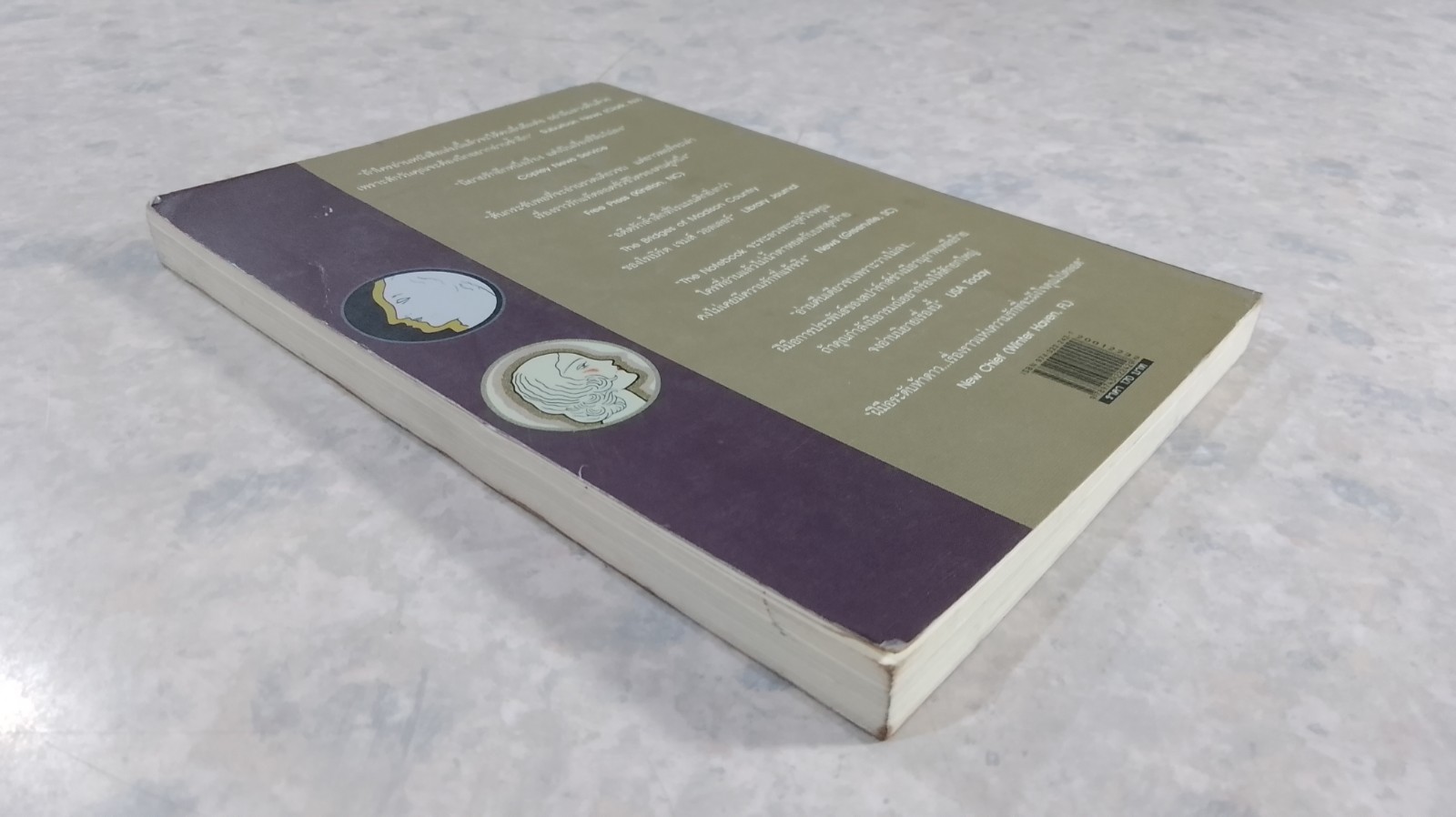 ปาฎิหาริย์บันทึกรัก / จิระนันท์ พิตรปรีชา แปล