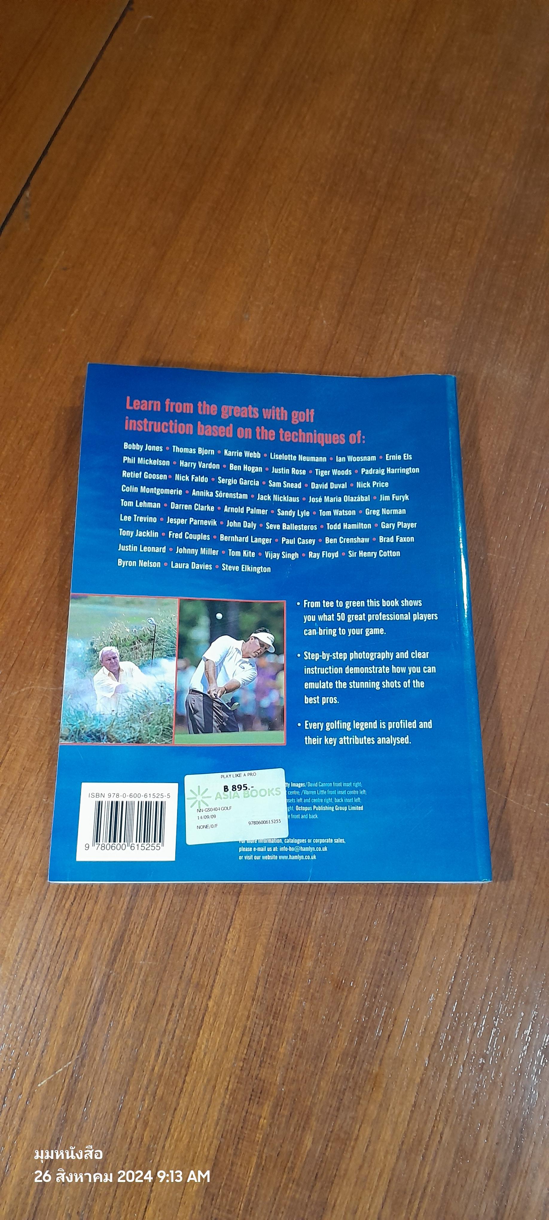 Play Like a PRO / Edward Craig