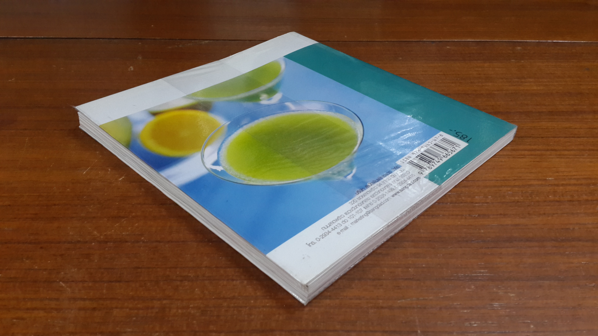 JUICE / แสงแดด