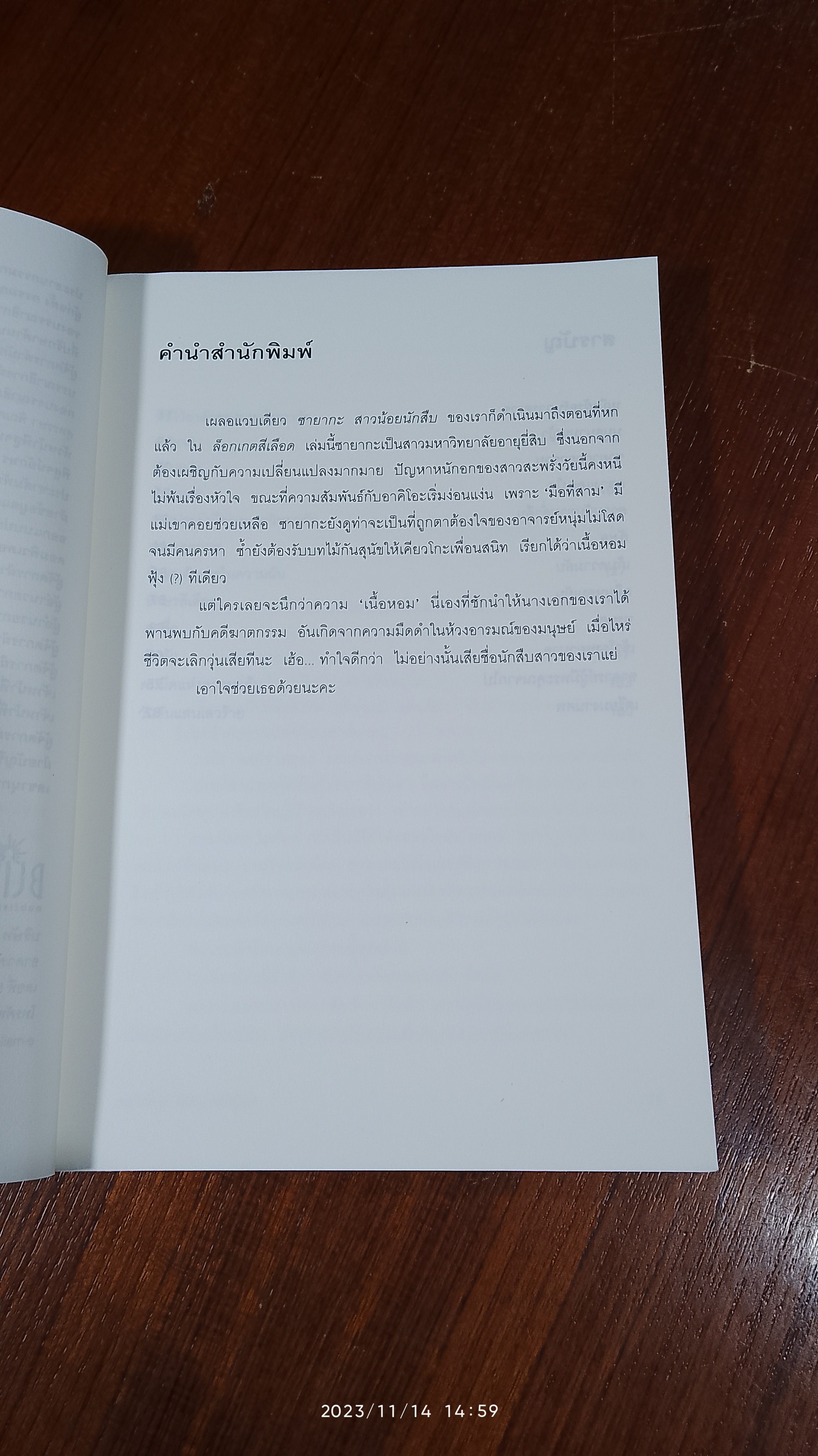 ซายากะ สาวน้อยนักสืบ 6 ตอน ล็อกเกตสีเลือด / อาคากะวา จิโร