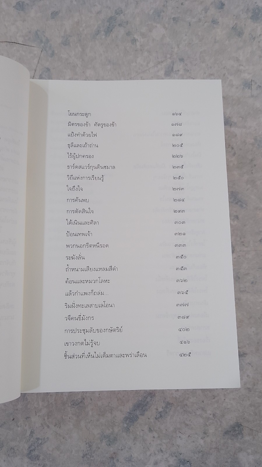 อินเฮริแทนซ์ อวสานตำนานเอรากอน / คริสโตเฟอร์ เปาลินี