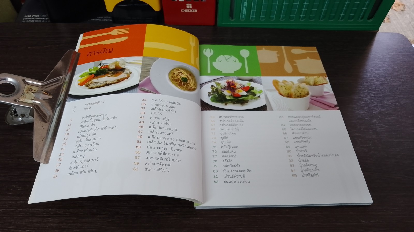 สเต๊กห้องแถว / แสงแดด