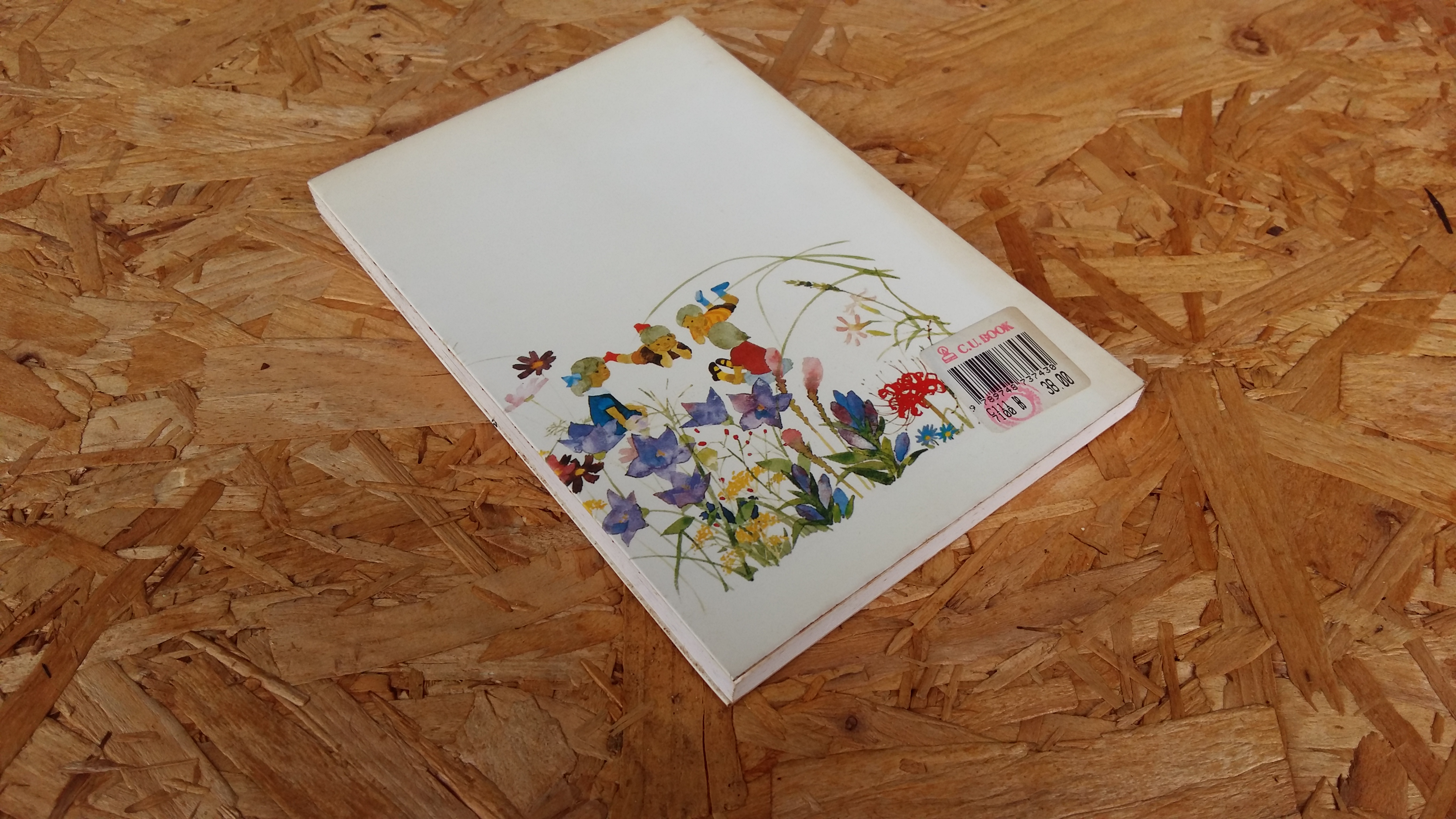 ฤดูดอกไม้บาน / บันไดไม้