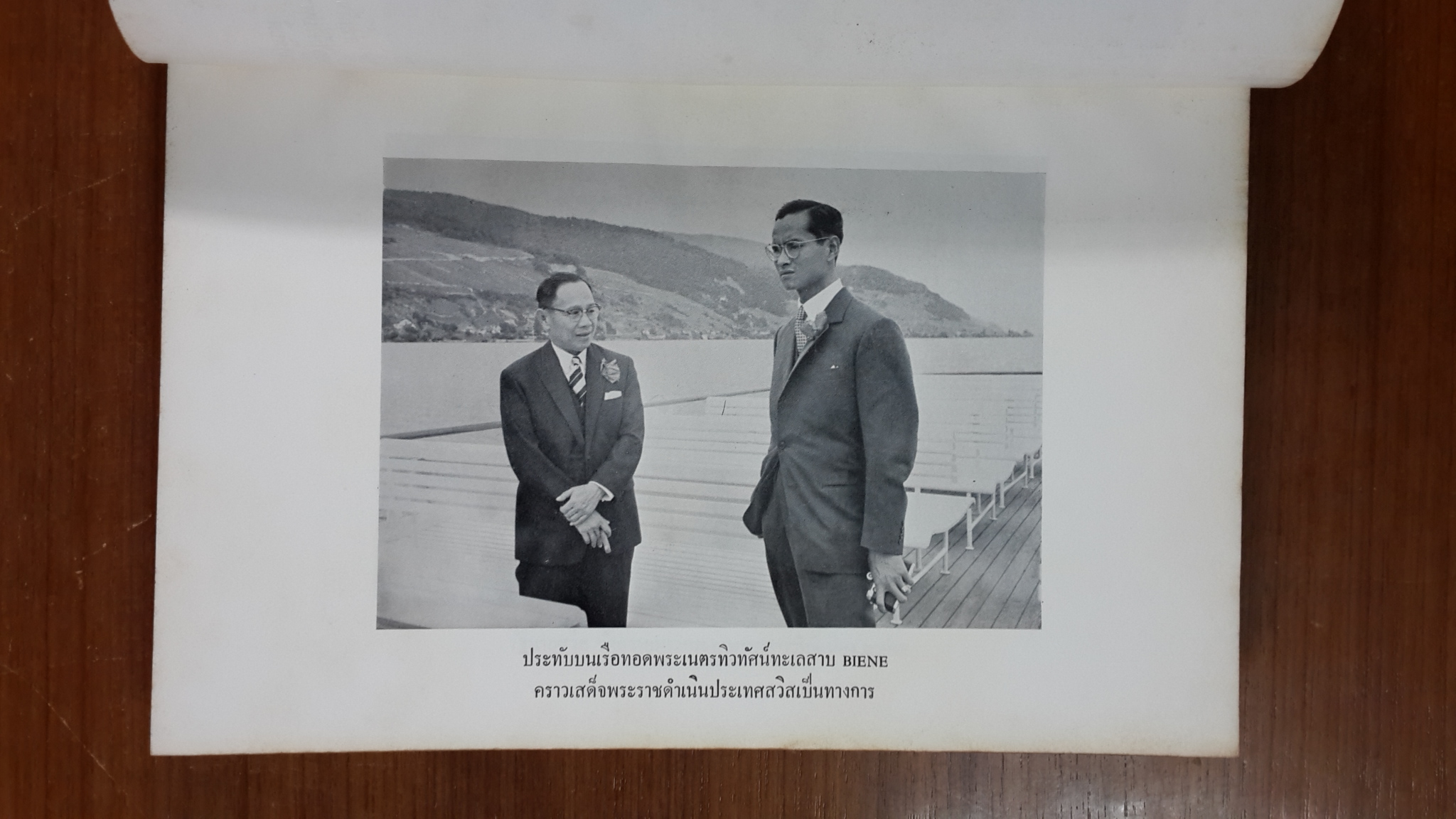 ประมวลพระราชดำรัส และ พระบรมราโชวาทที่พระราชทานในโอกาสต่างๆ ตั้งแต่ ธ.ค.11-พ.ย.12 : อนุสรณ์ในงานพระราชทานเพลิงศพ นายจิตติ สุจริตกุล (มีตราห้องสมุด)