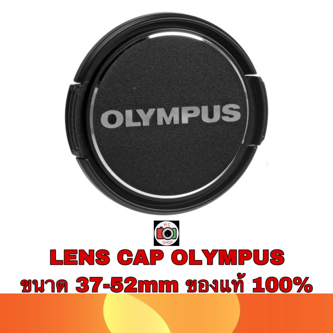 LENS CAP Olympus LC-52C ของแท้ 100% ส่งฟรี