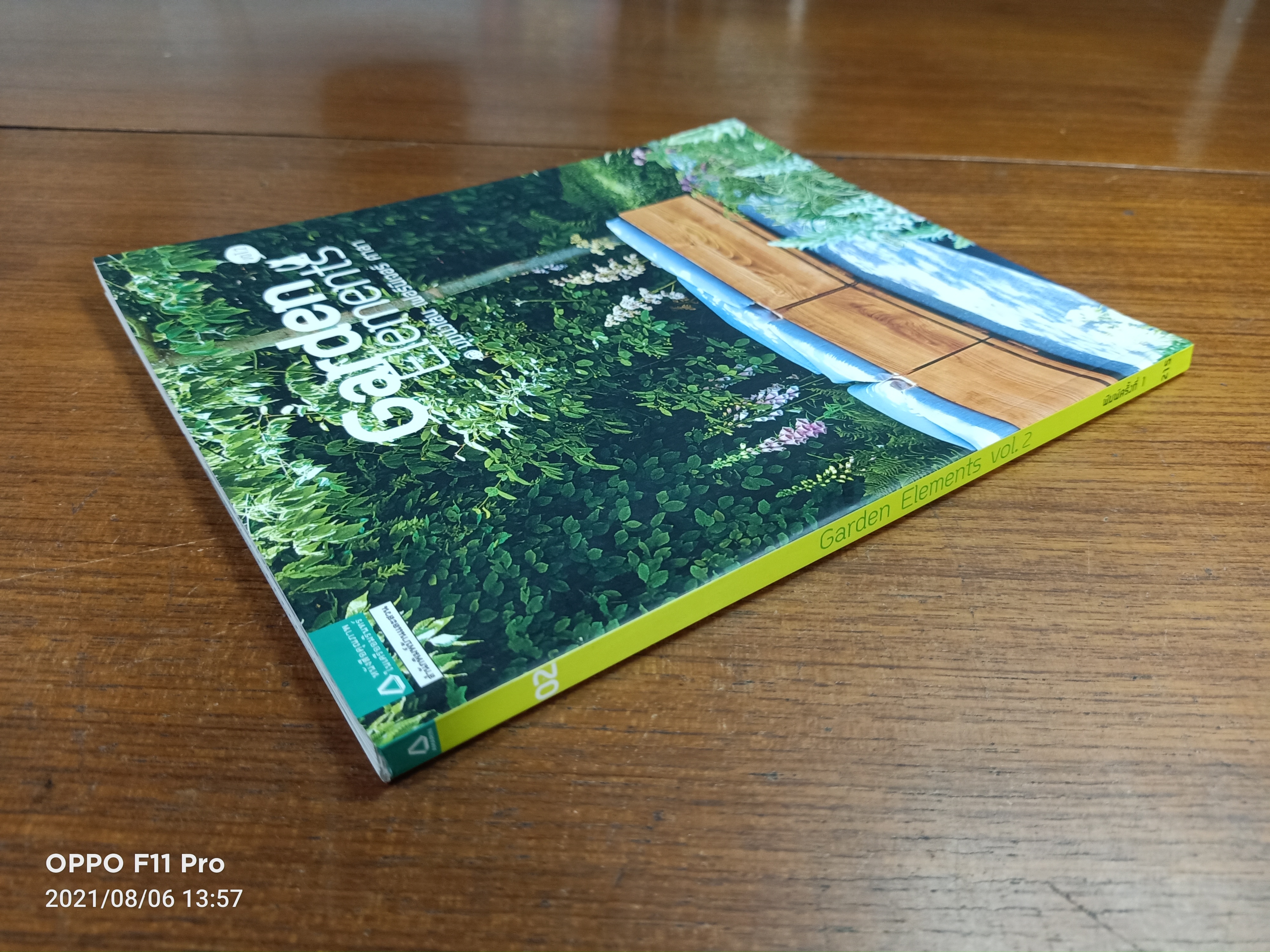 Garden Elements Voi.2 มุมนั่งเล่น เฟอร์นิเจอร์ ศาลา / บ้านและสวน