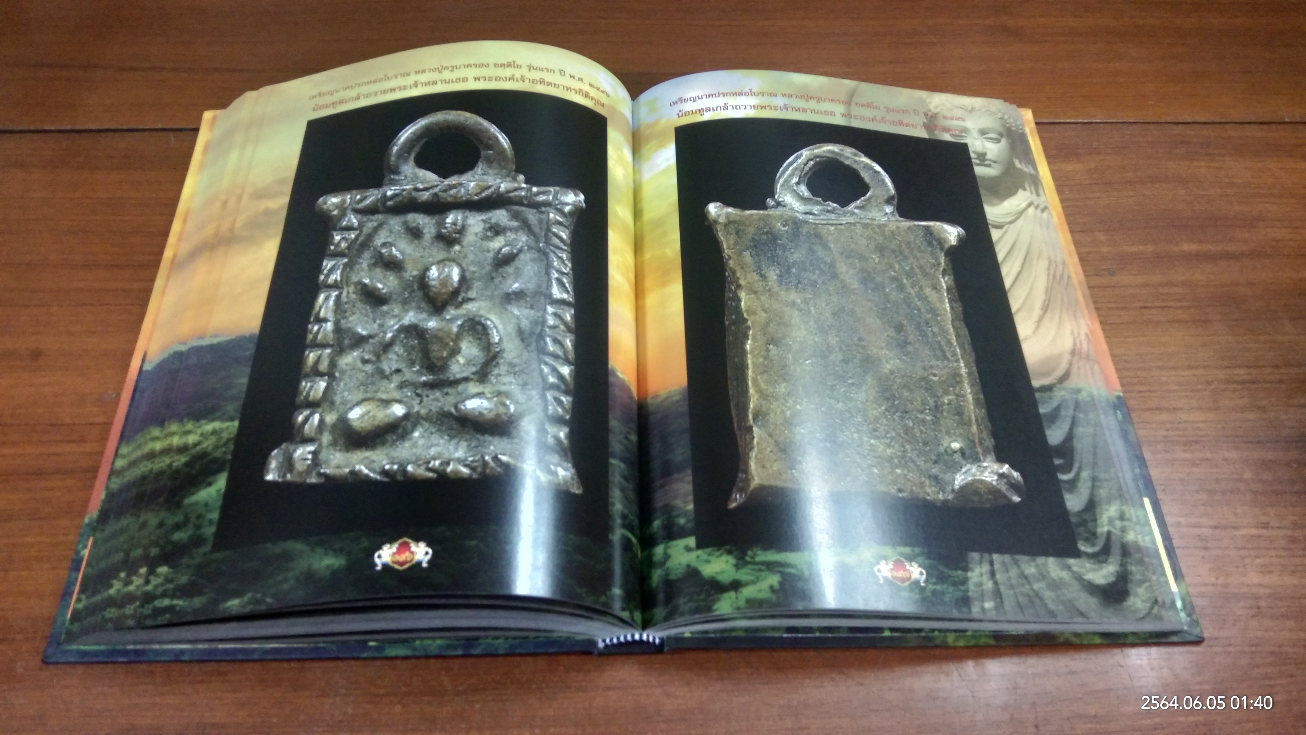 พระอรหันต์ที่ถูกลืม หลวงปู่ครูบาครอง ขตฺติโย วัดท่ามะเกว๋น / บก. สุทธิโรจน์ ติฐาปนโชติวัฒนะ