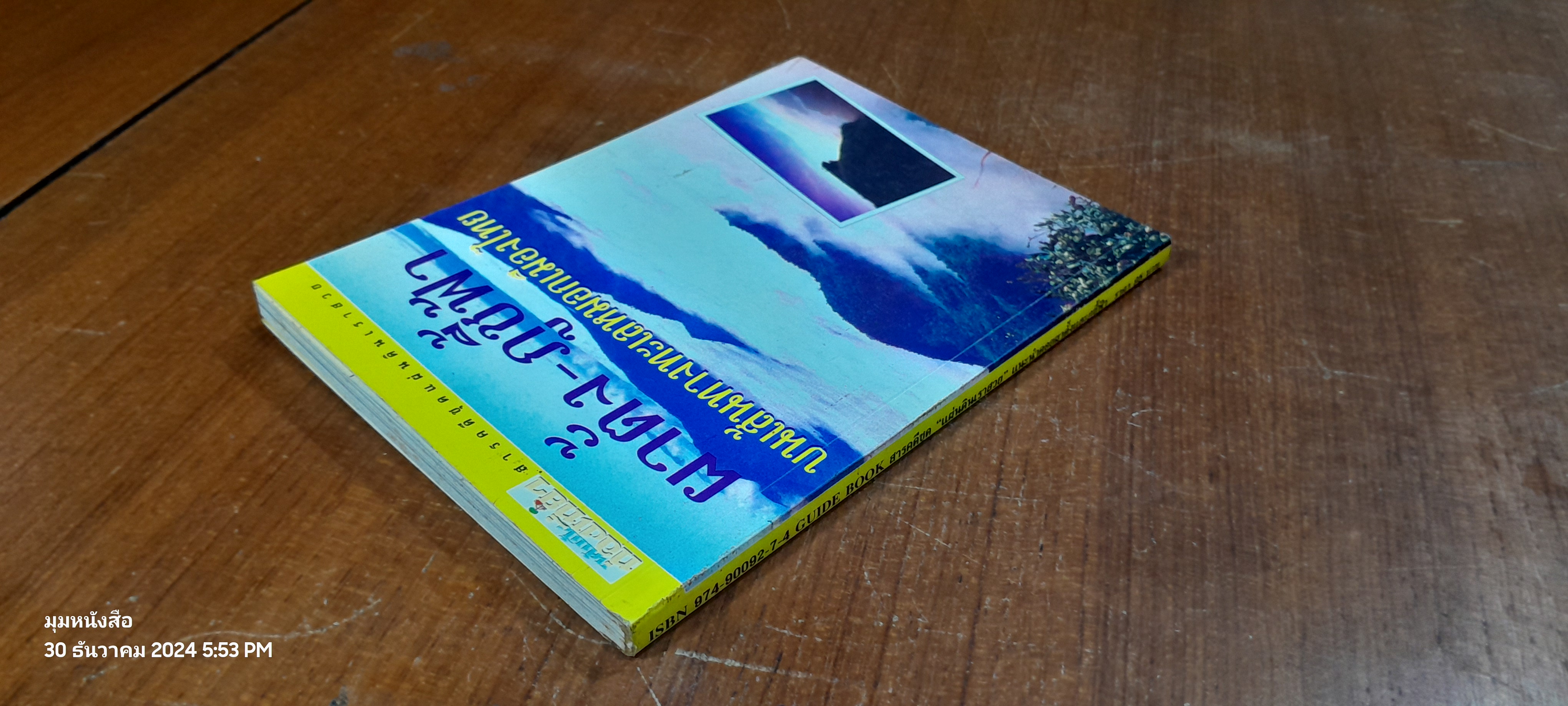 ผาตั้ง - ภูชี้ฟ้า บนเส้นทางทะเลหมอกเมืองไทย