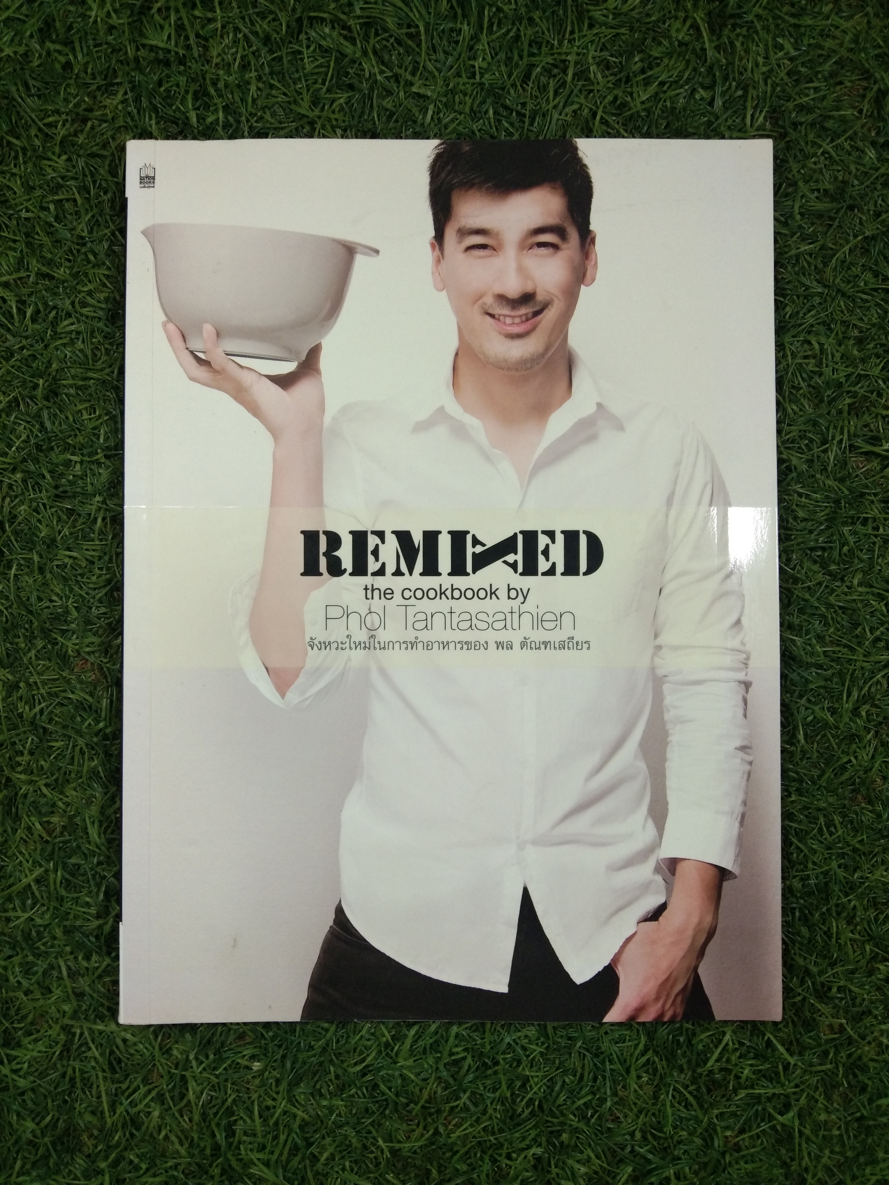 REMIXED the cookbook / Phol Tantasathien