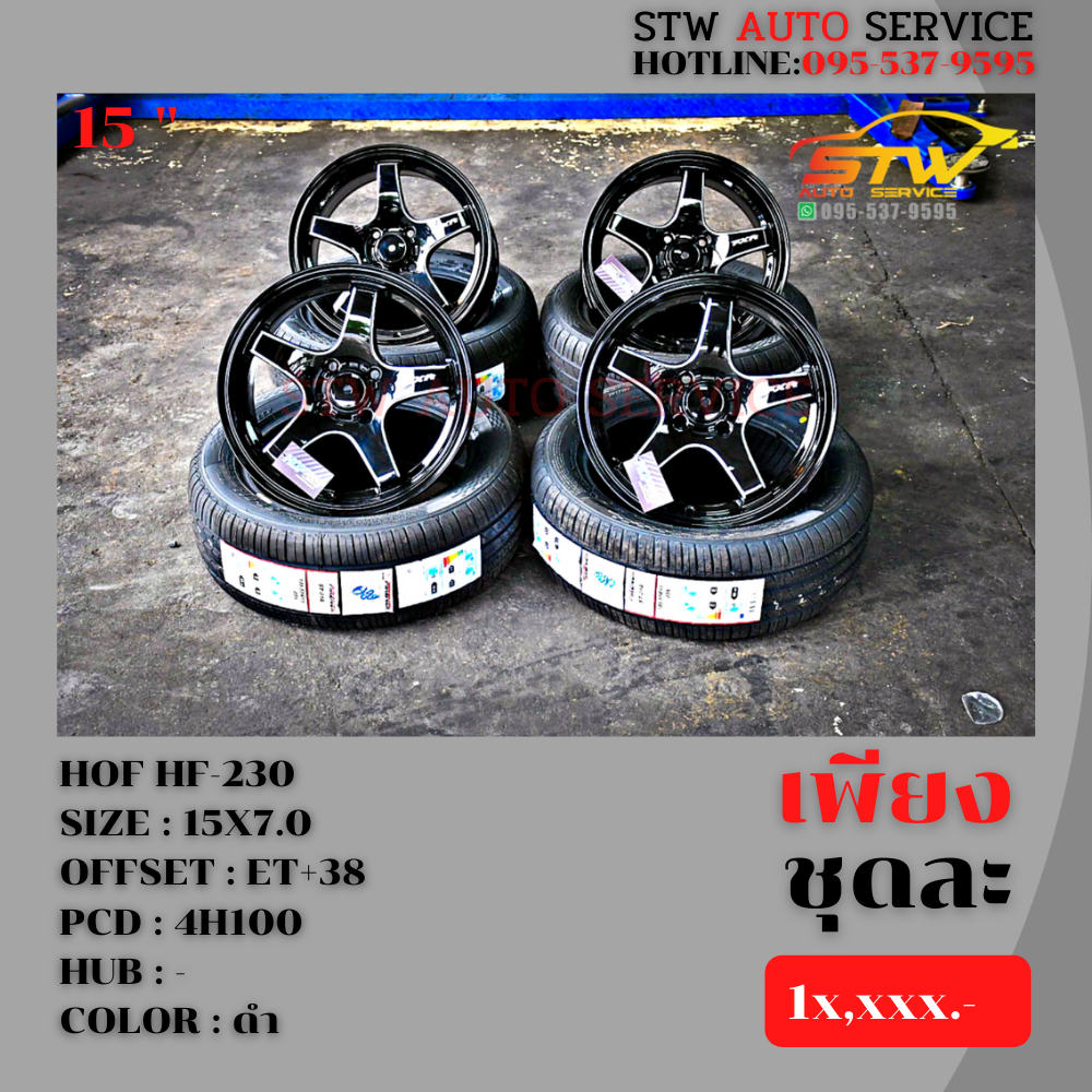 ล้อแม็กซ์ HOF HF-230 15x7.0 Et+38 PCD:4x100 FIRENZA ST-01A 195/55R15