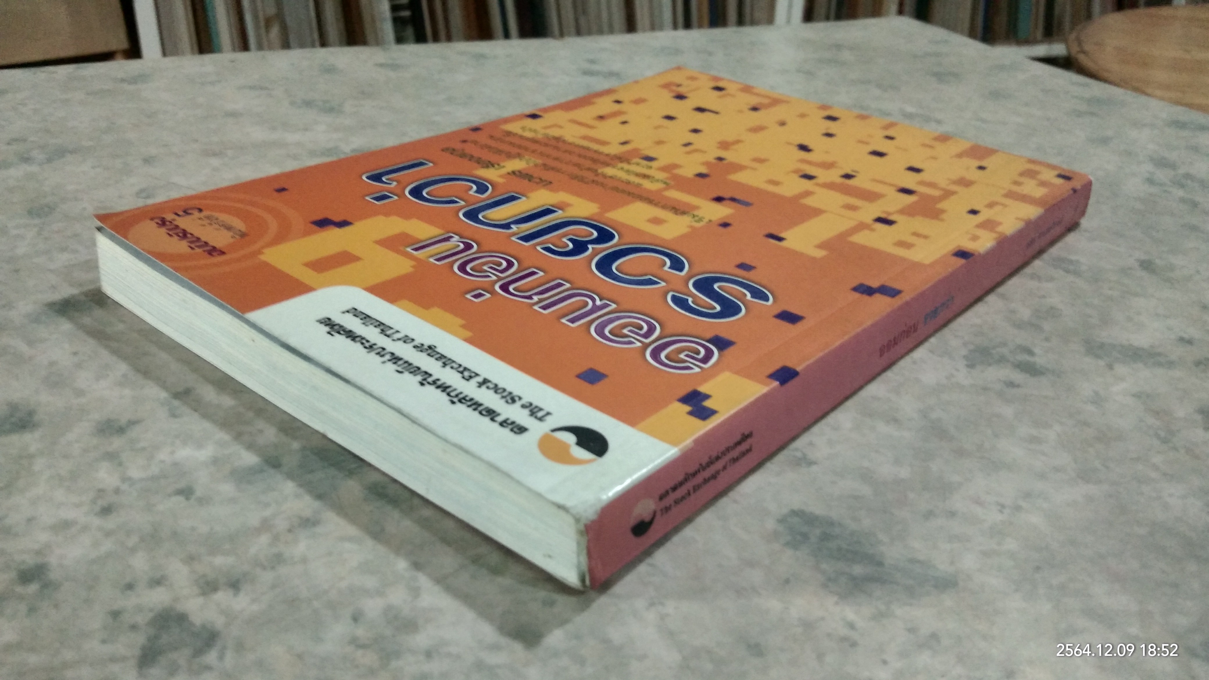 ออมก่อนรวยกว่า / นวพร เรืองสกุล