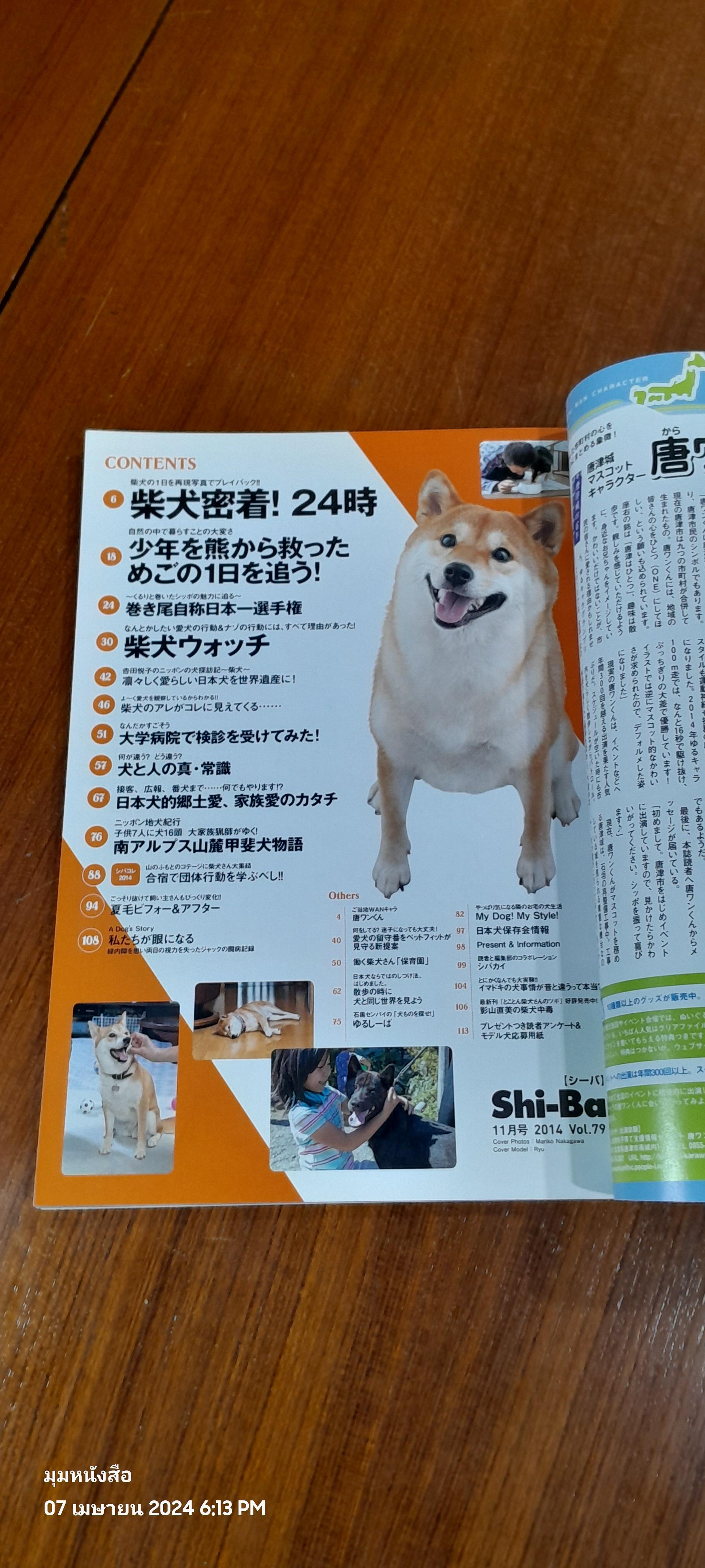 Shi-Ba : 2014 Vol.79