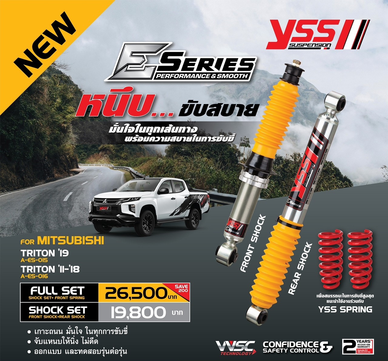 โช้คอัพ YSS E-Series mitsubishi triton