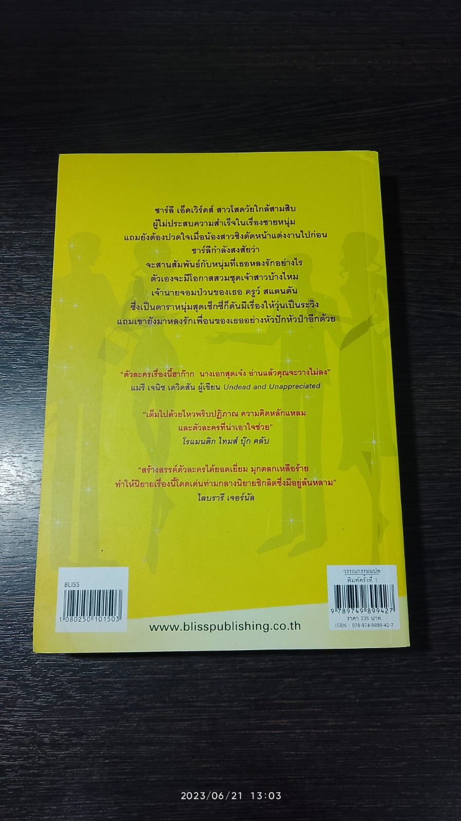 ไม่สวยแต่เลือกได้ / คิม กรูเนนเฟลเดอร์