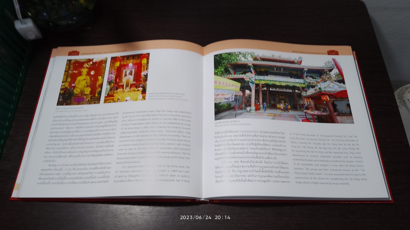 ศาลเจ้า ศรัทธาสถานแห่งบางกอก (ปกแข็ง)